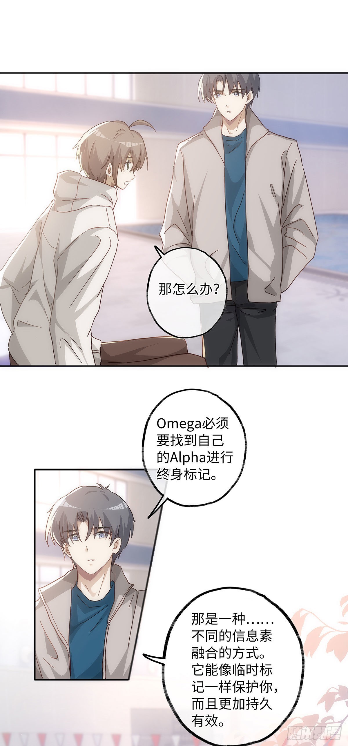 第58话 好像穿越来的人27