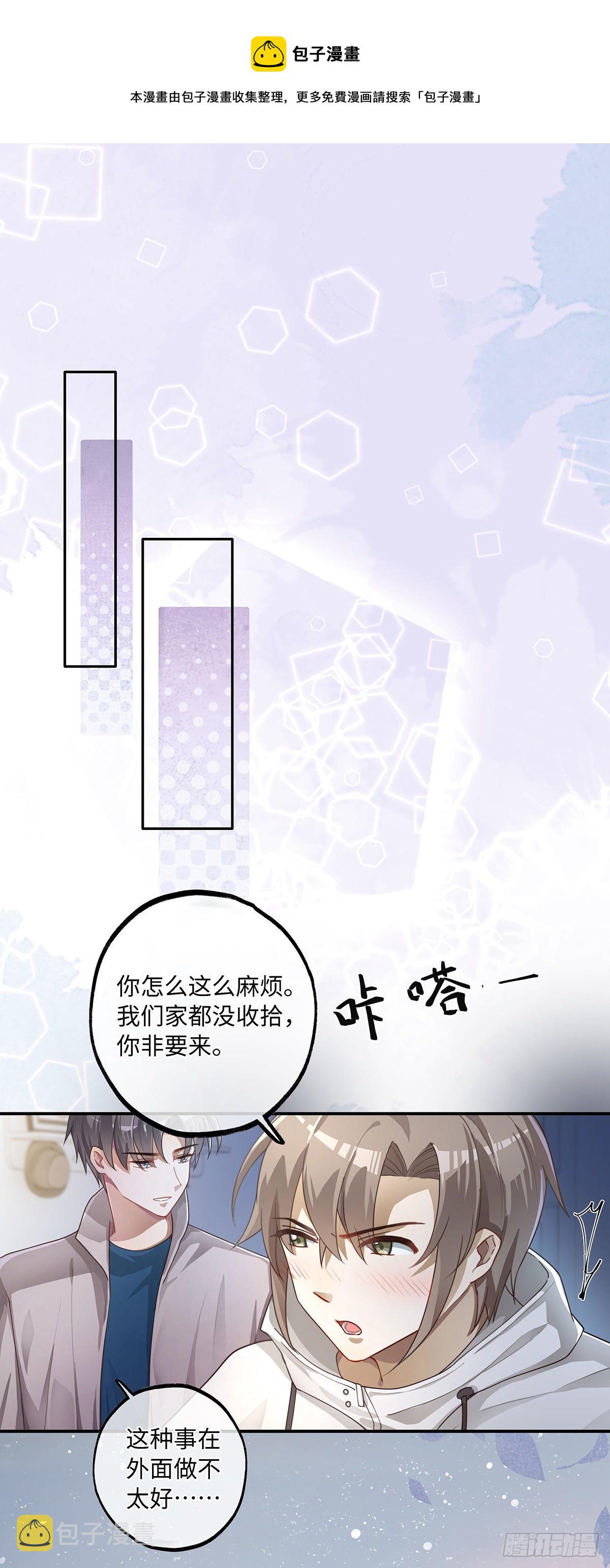 第7话 你弄的，你要负责！16