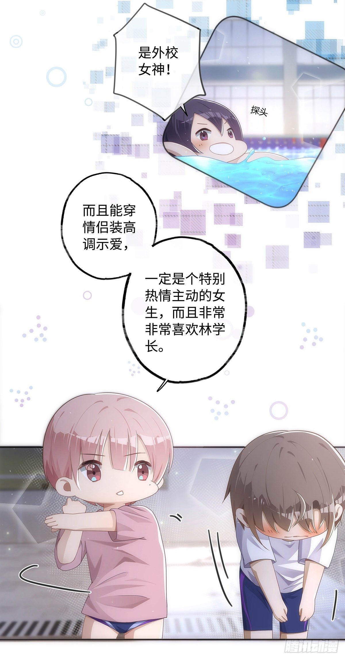 第35话 我很贴心的呀14
