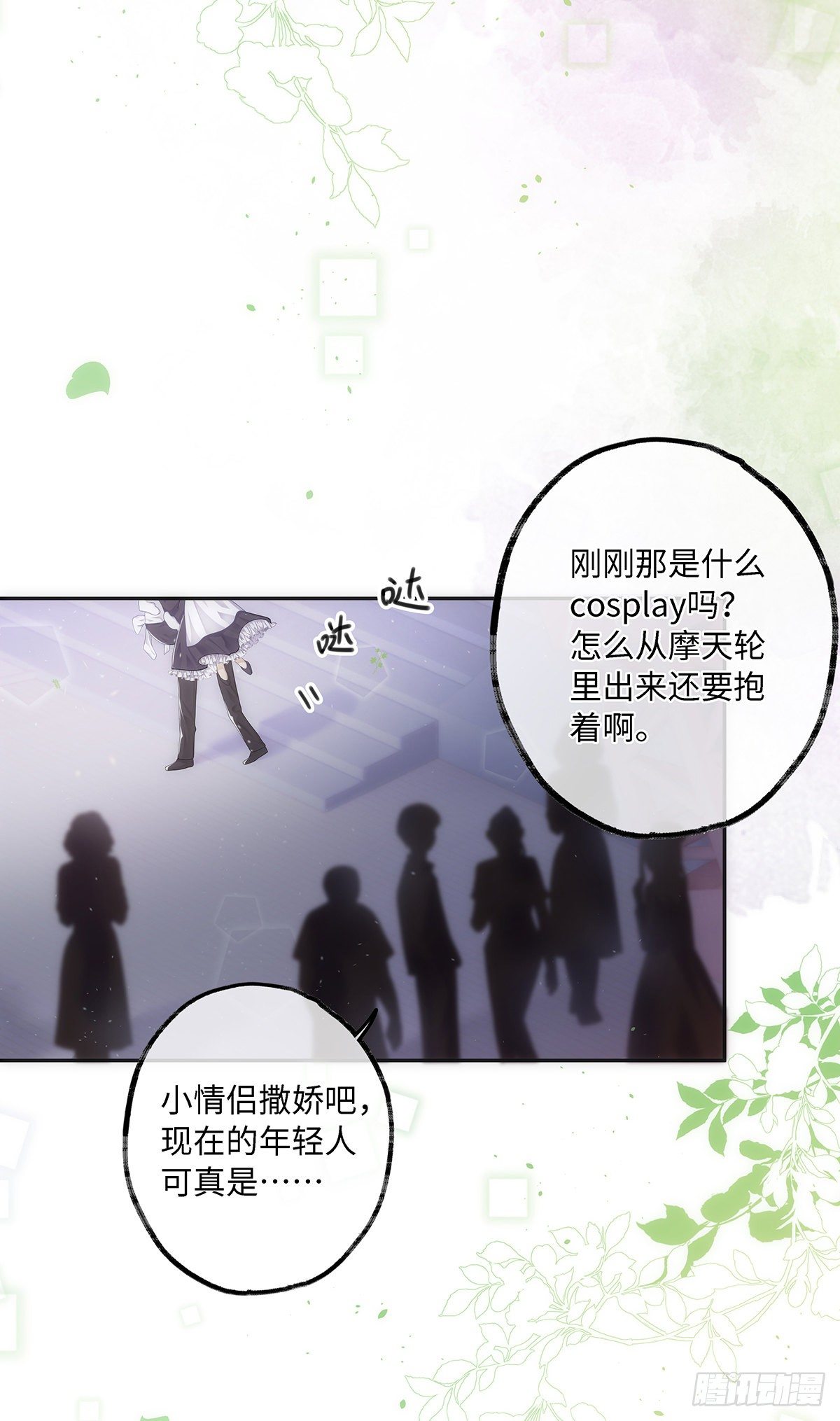 第31话 我喜欢你7