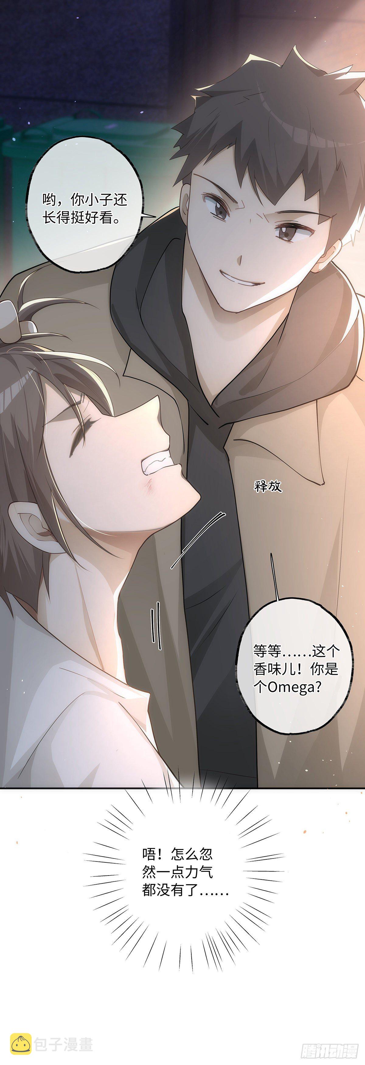 第19话 “英雄”救“美”12