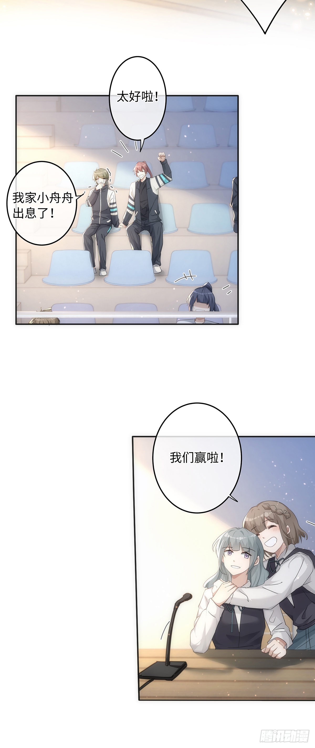 第71话 和你单独聊聊3