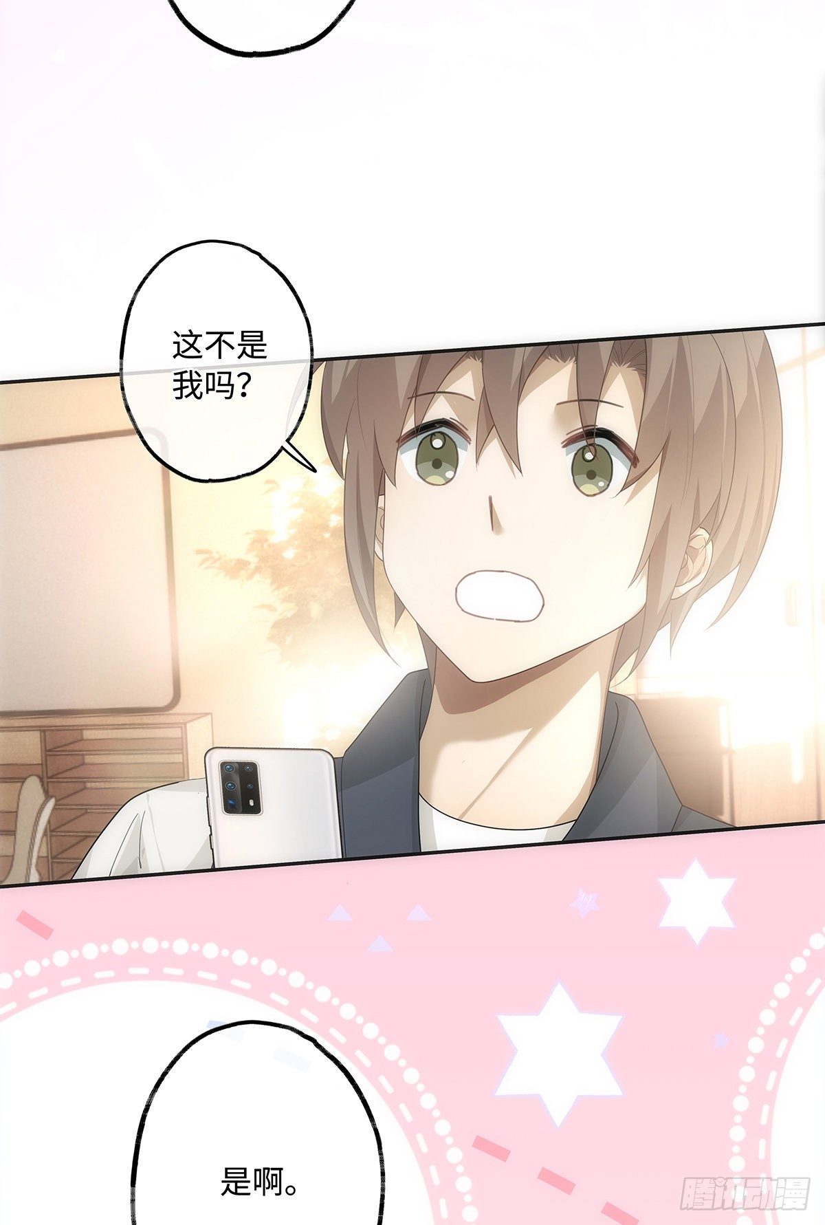 第35话 我很贴心的呀4