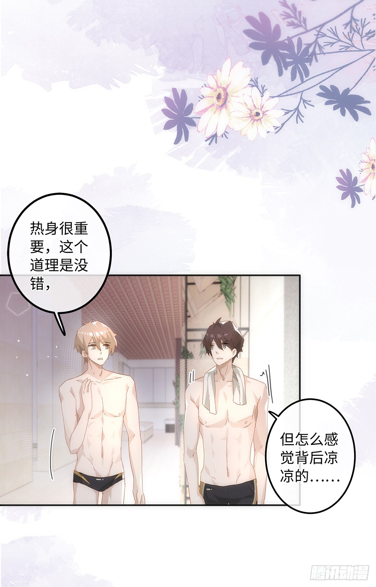 第70话 因为有你8