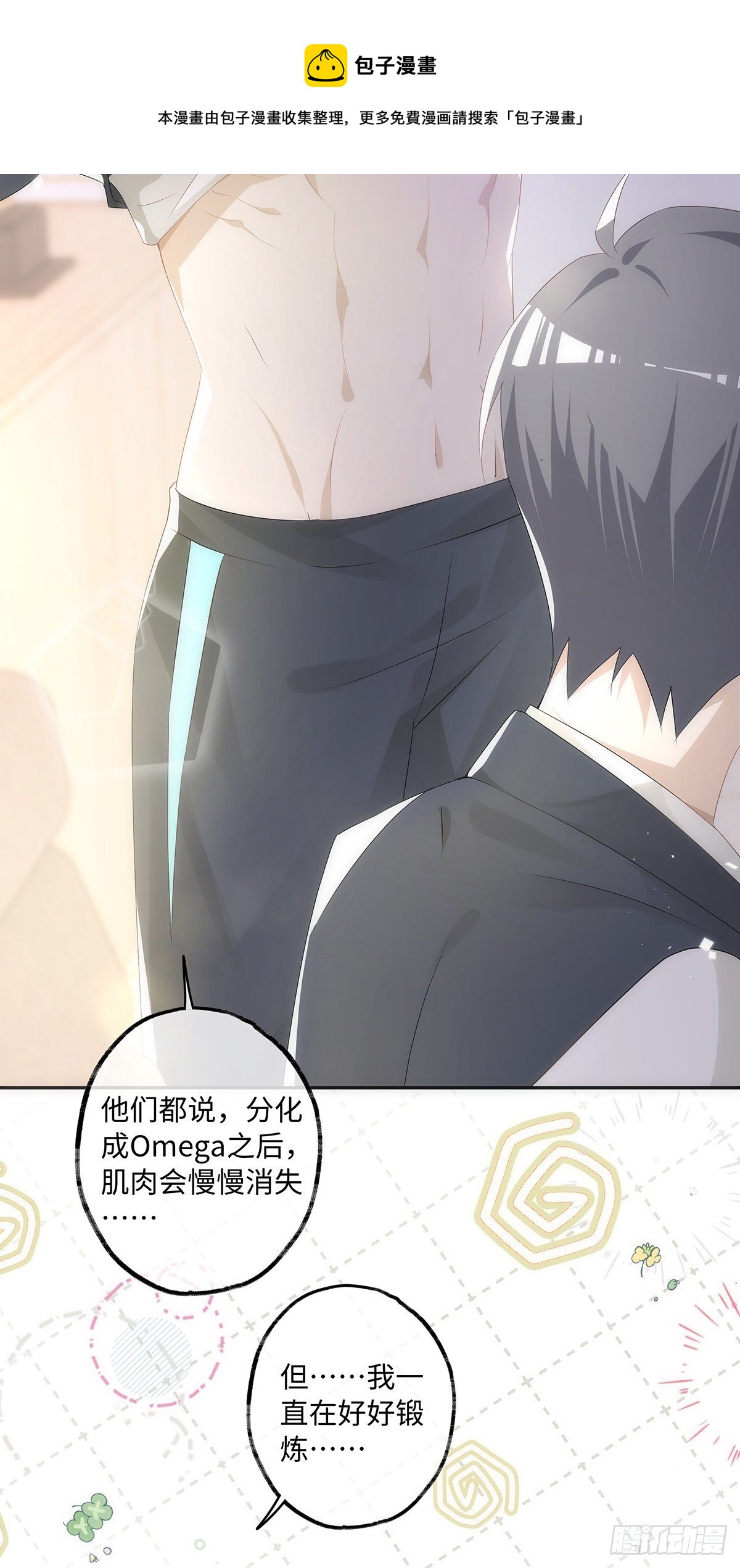 第46话 我要分手8