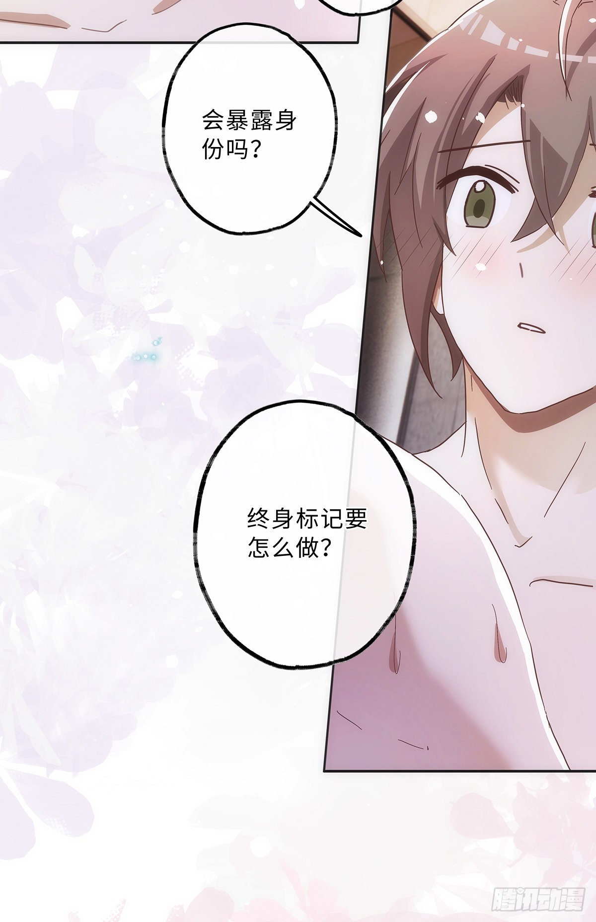 第56话 别那么冷淡嘛14