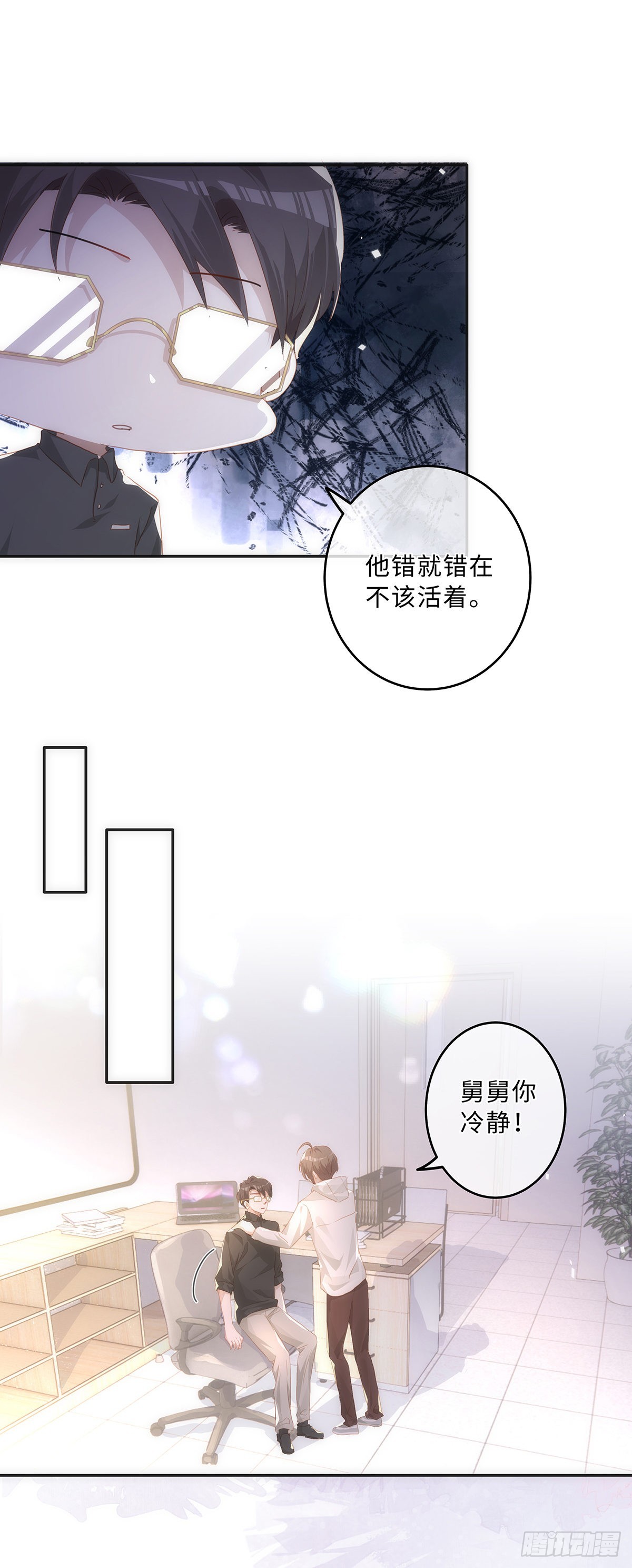 第63话 他就不应该活着10