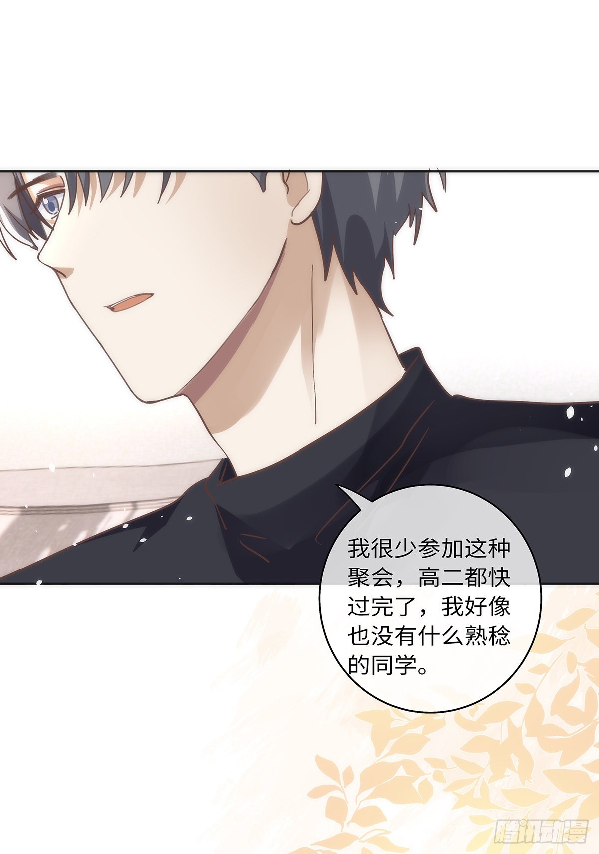 第78话 林的自白23