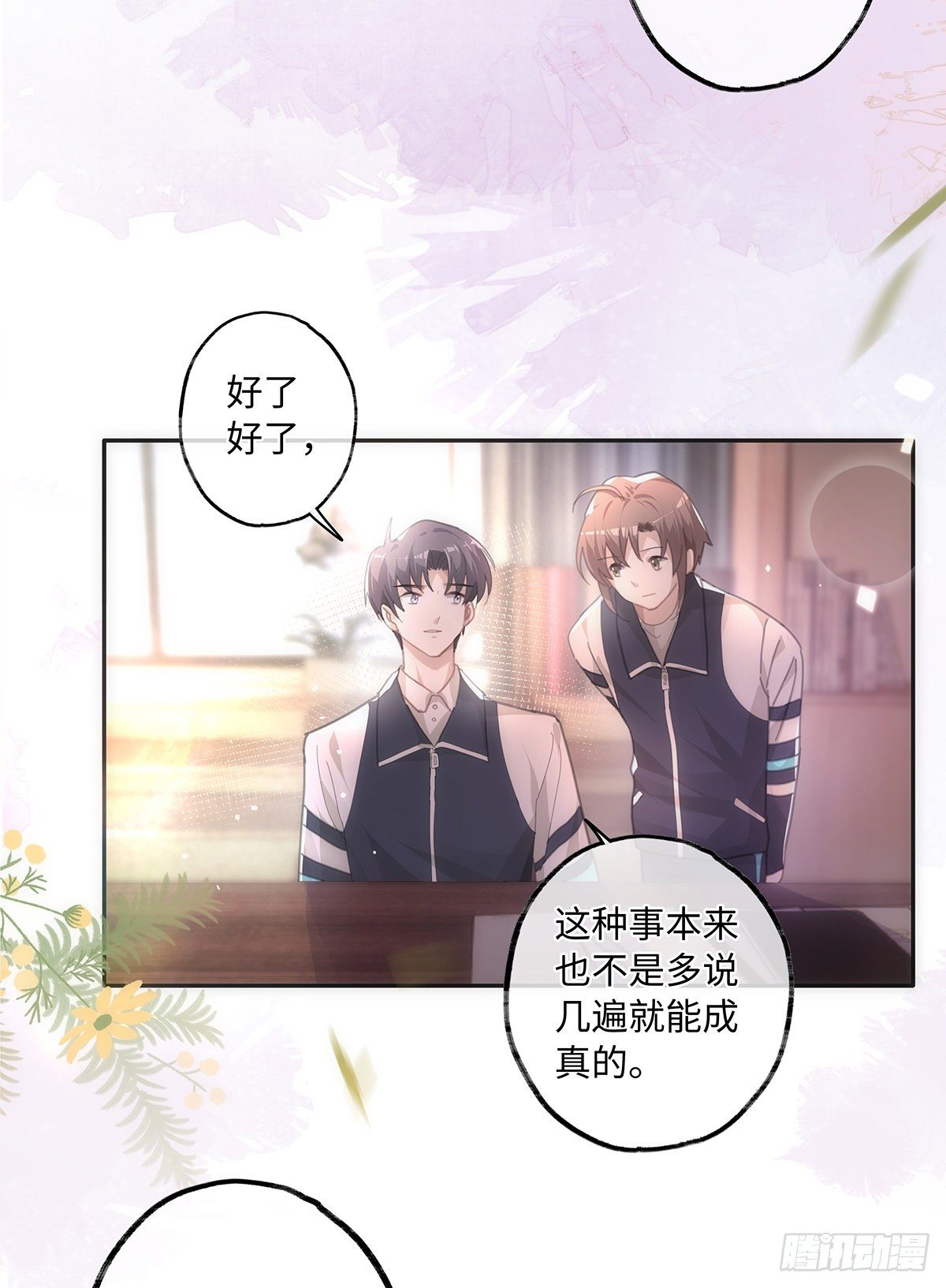 第38话 钟意你呀！25