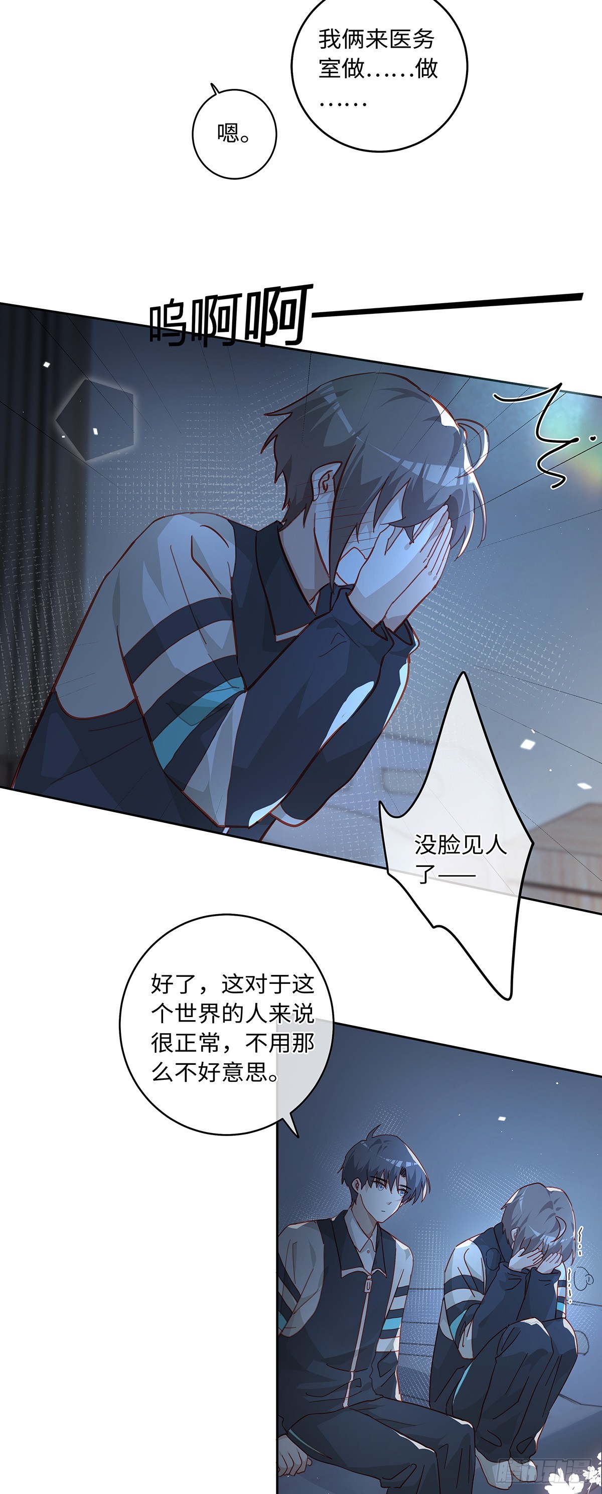 第82话 他以为我们去……16