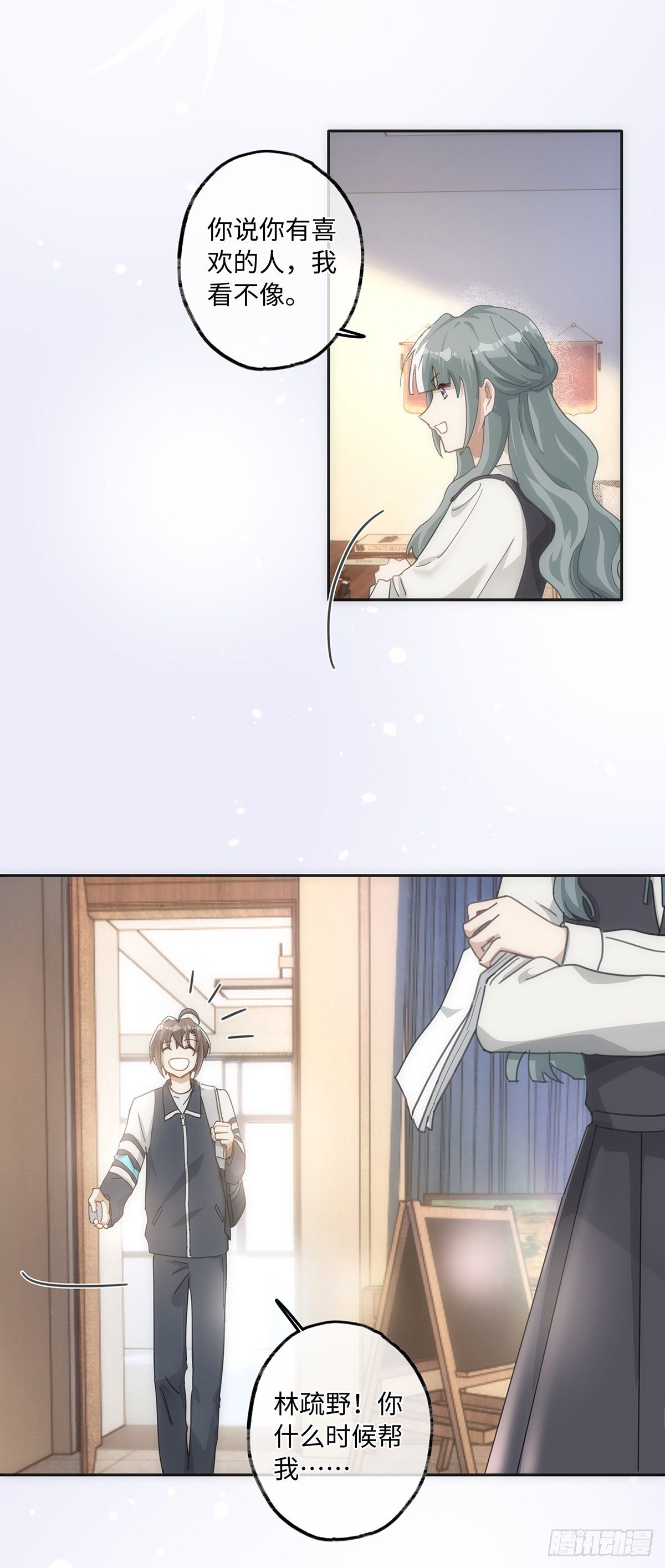 第37话 吃狗粮的一天10