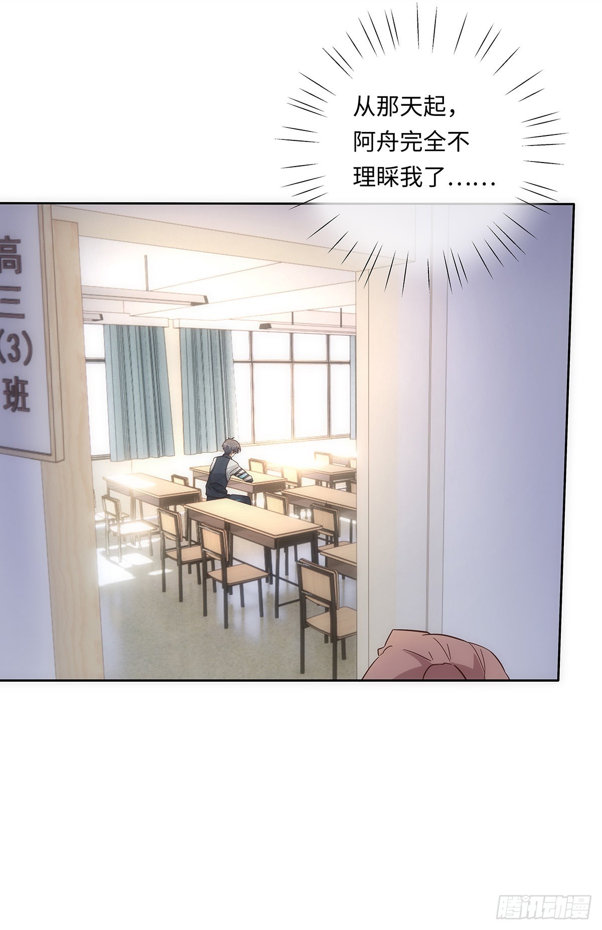 第80话 支离破碎18