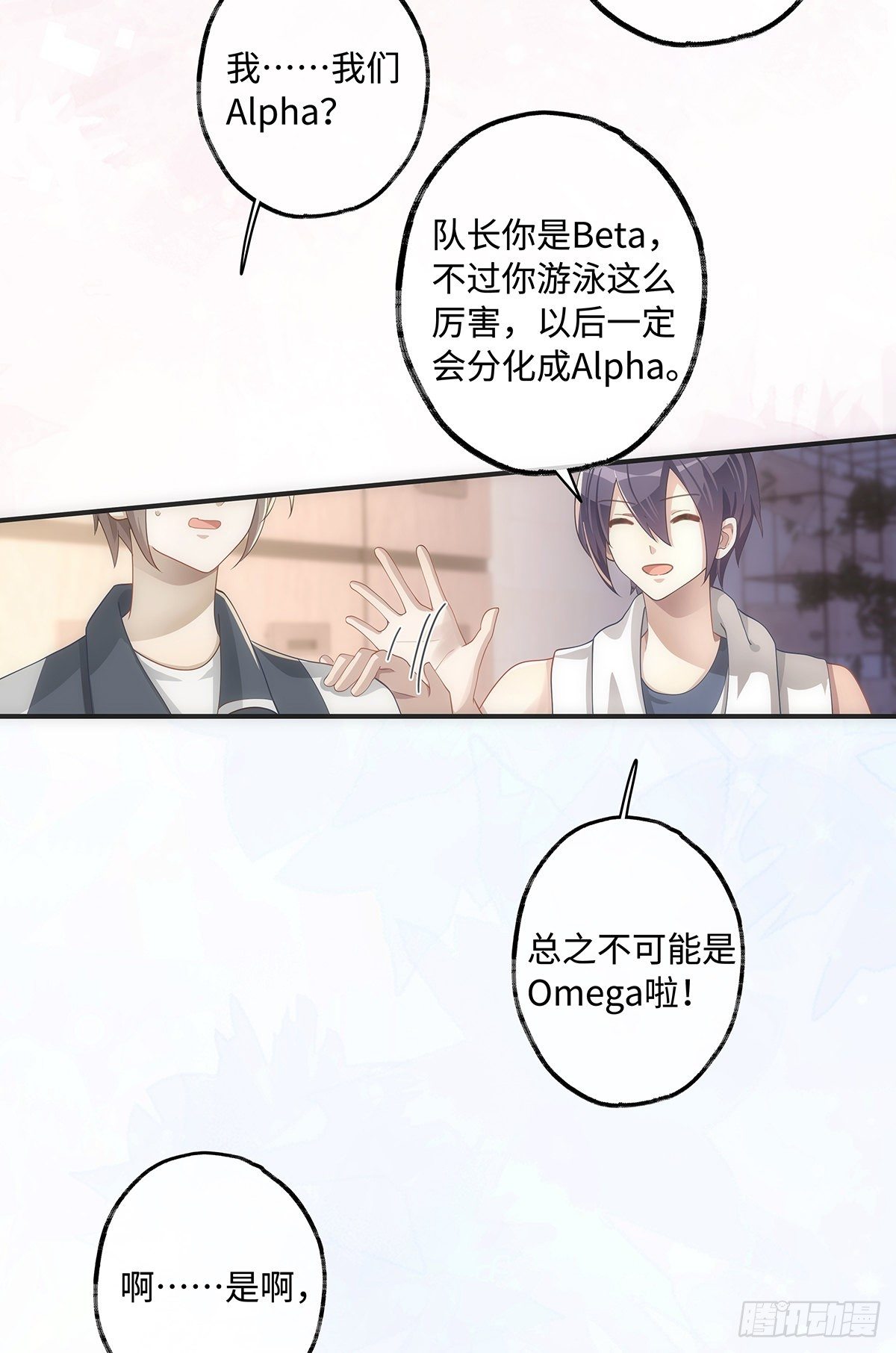 第15话 他明明那么温柔16