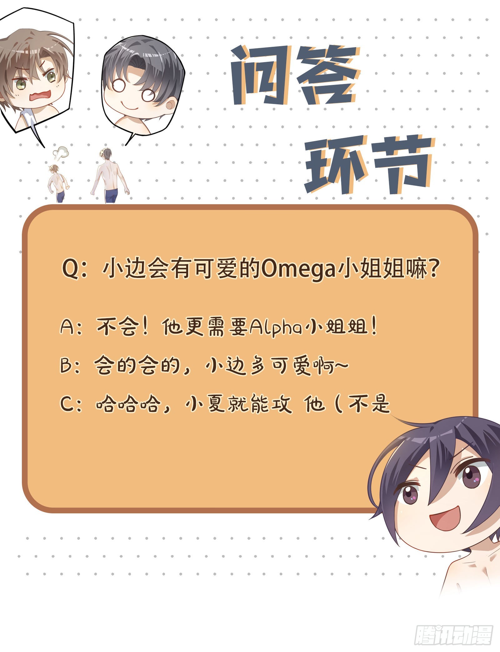 第65话 是你……22