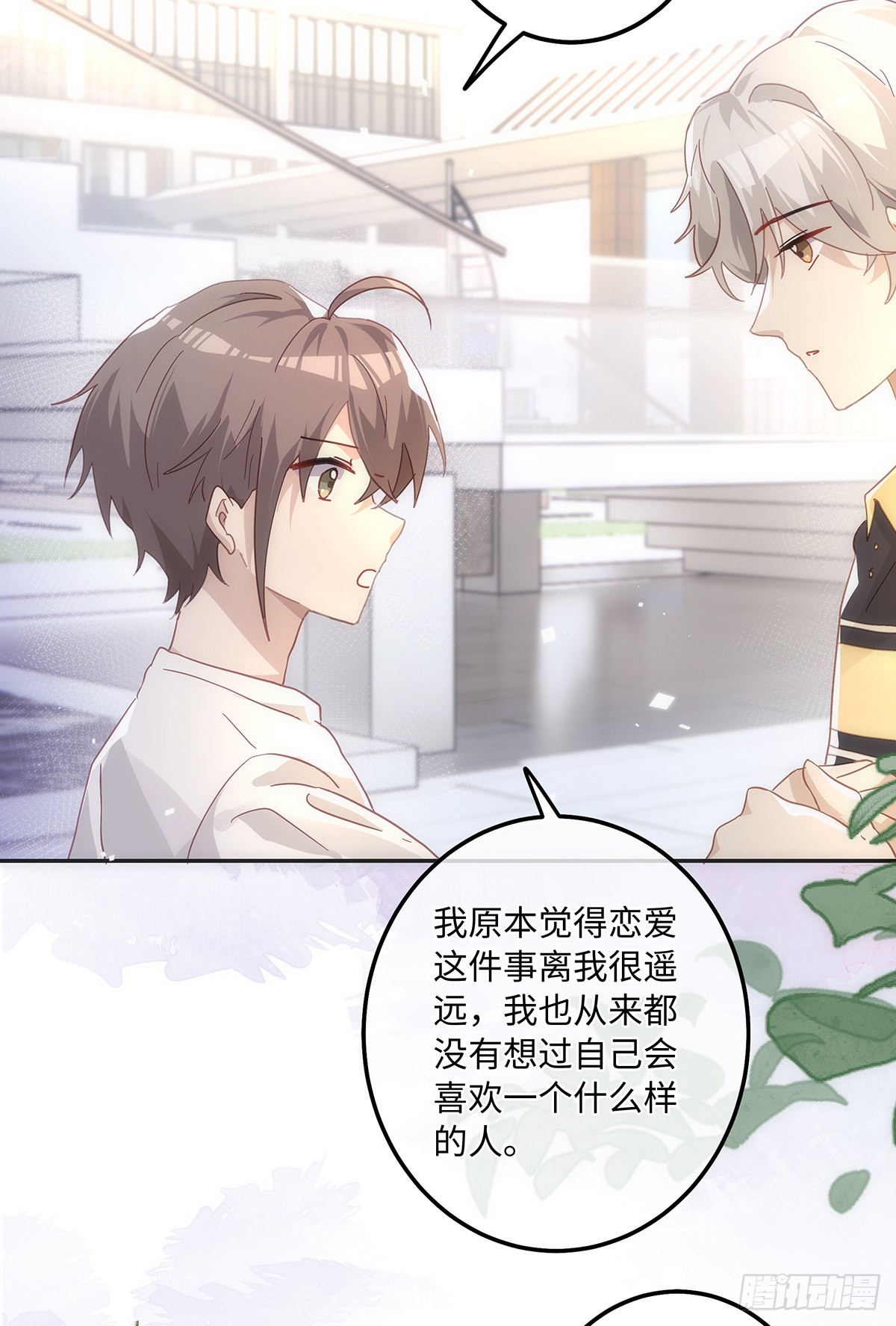 第72话 是再见的意思9