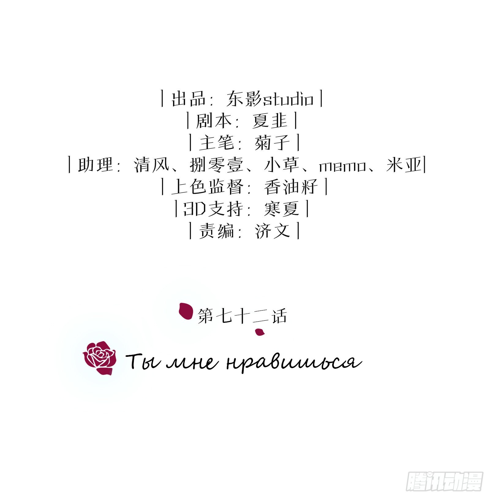 第72话 是再见的意思1