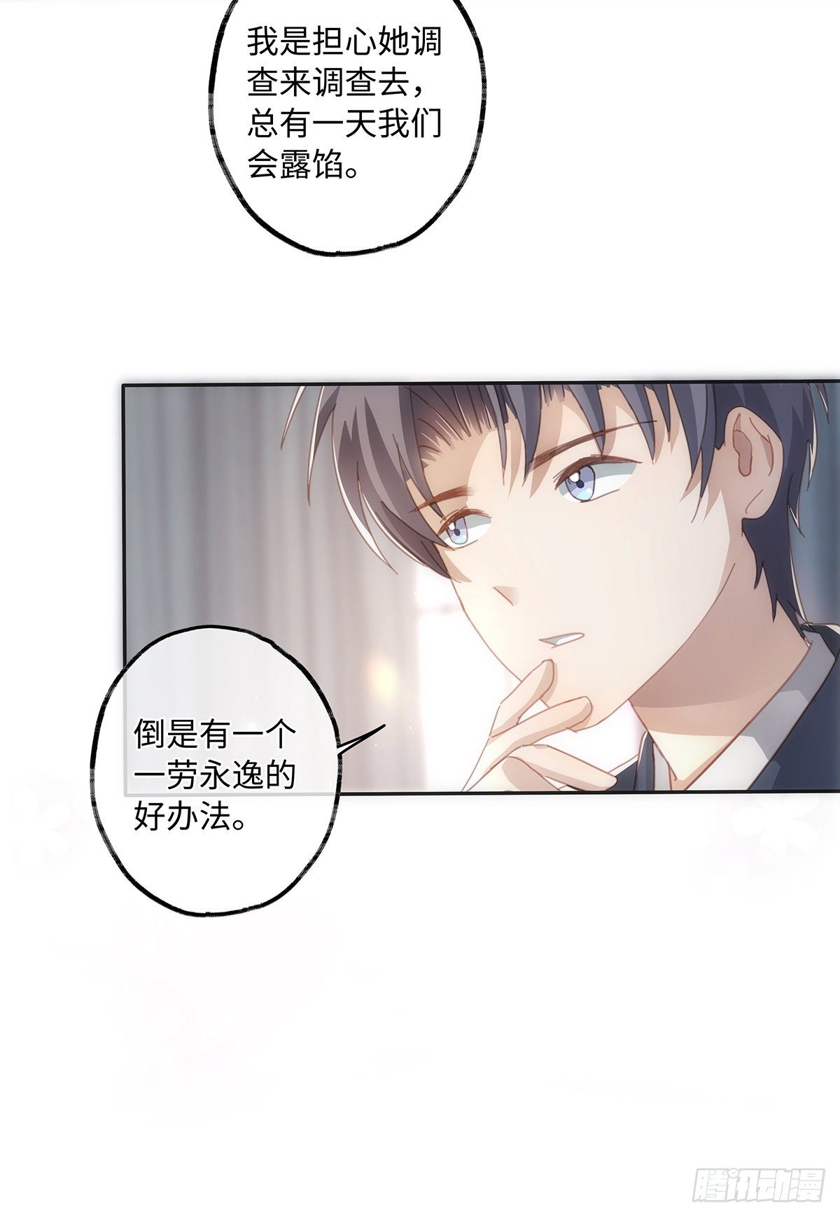 第40话 耿耿于怀21