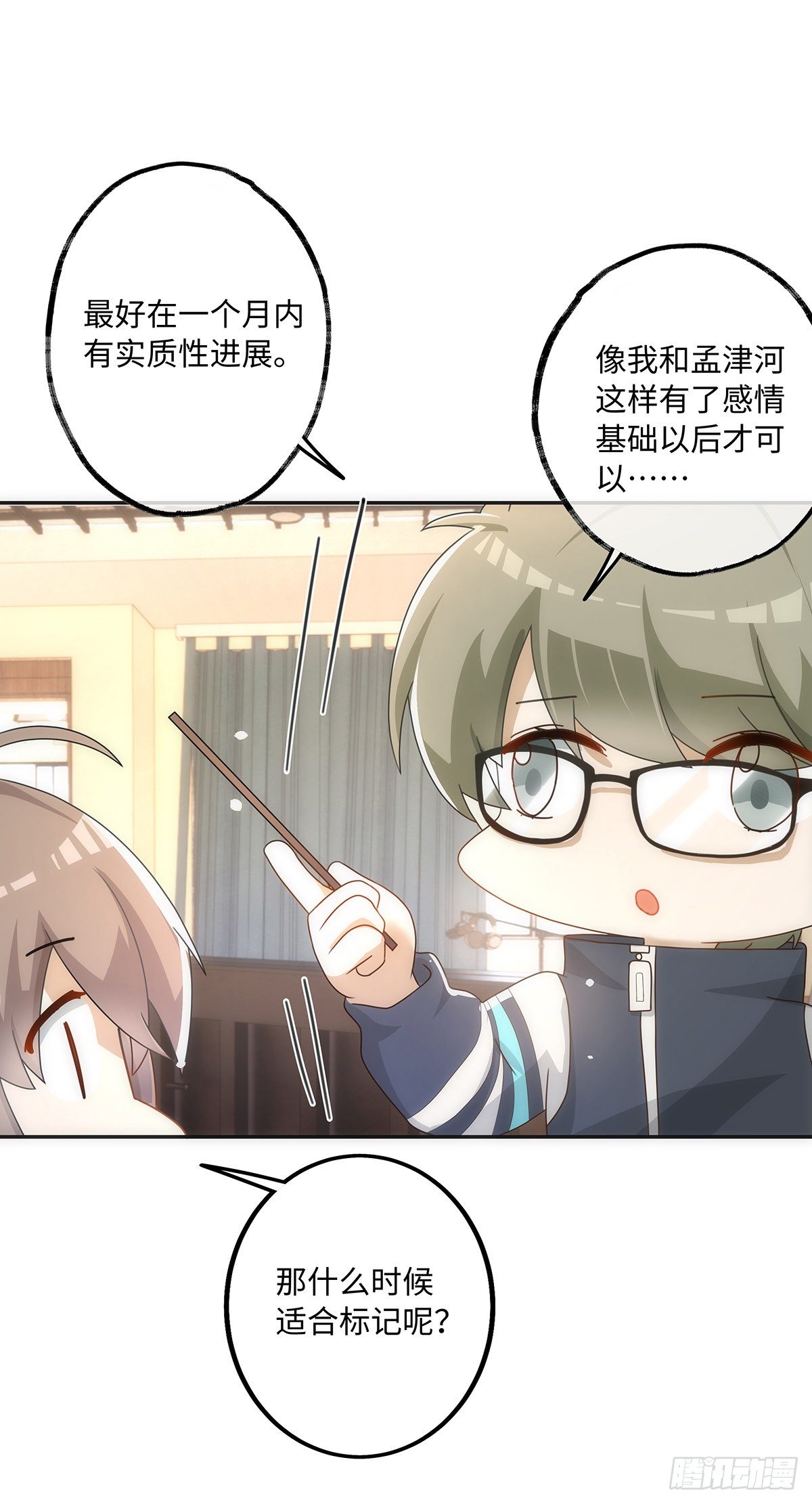 第49话 他会喜欢猫吗21