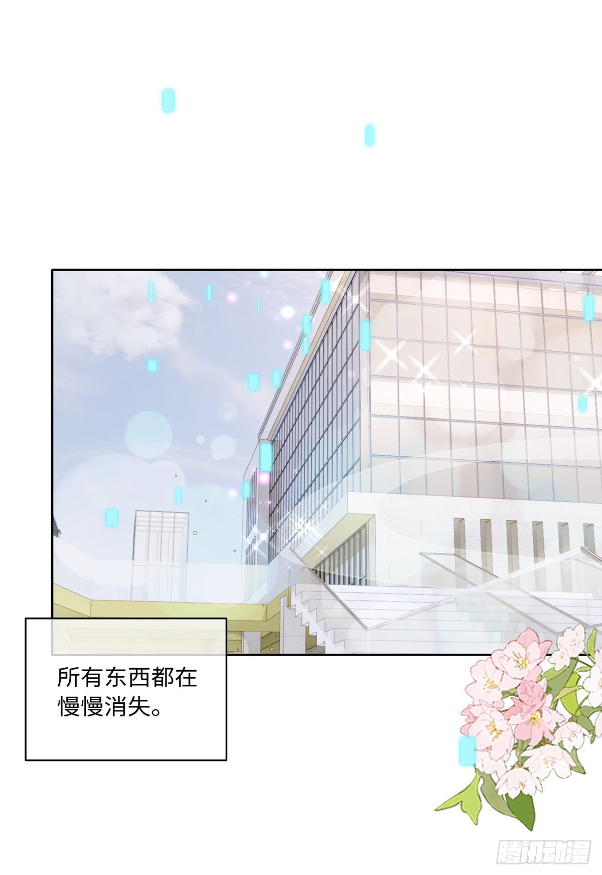 第81话 慢慢消失10