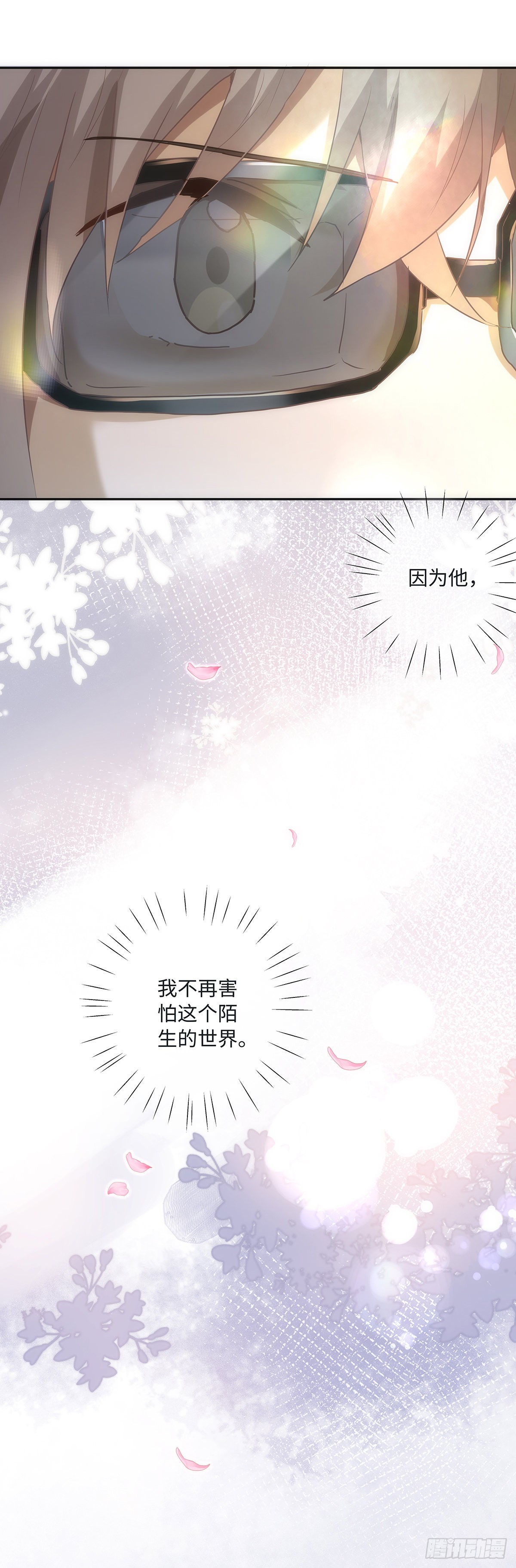 第70话 因为有你27