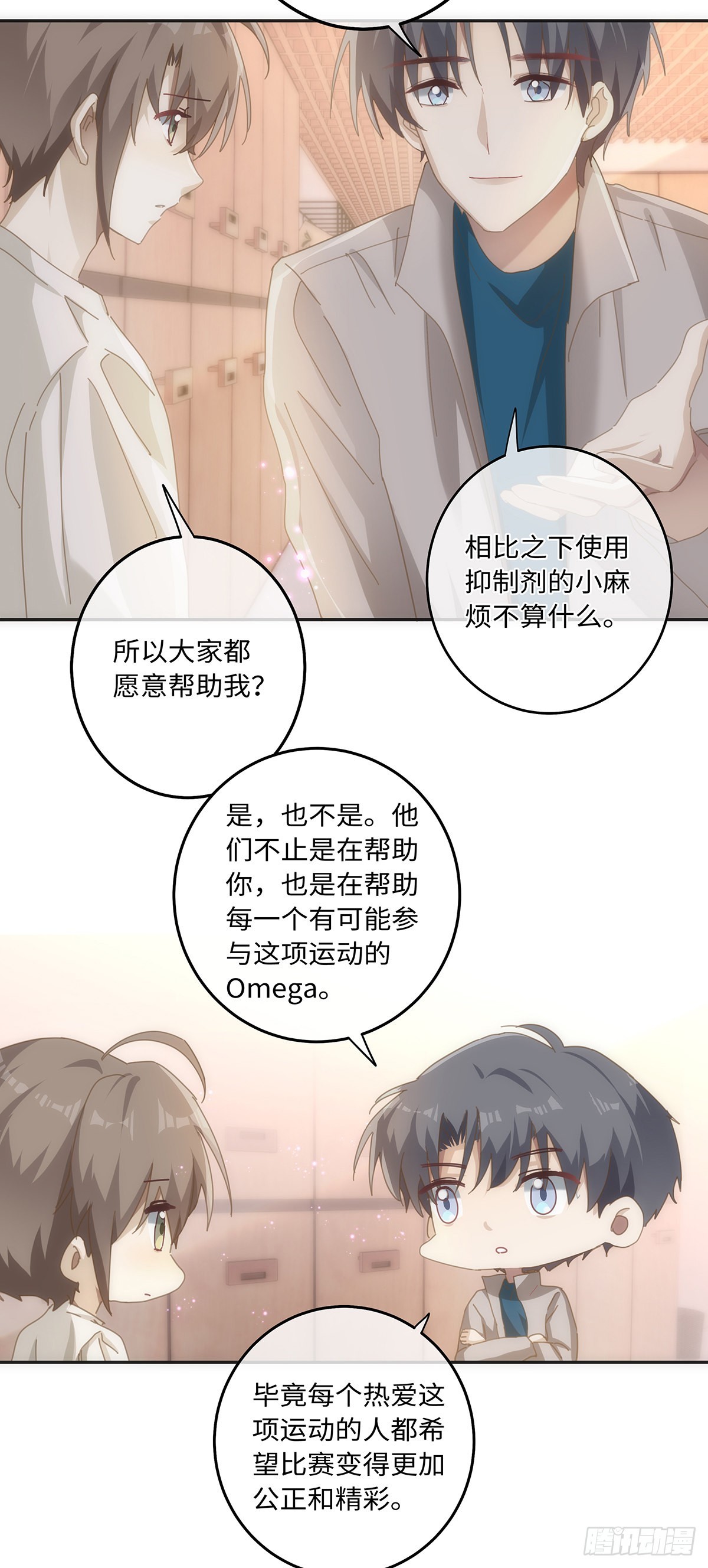 第69话 全都是借口22