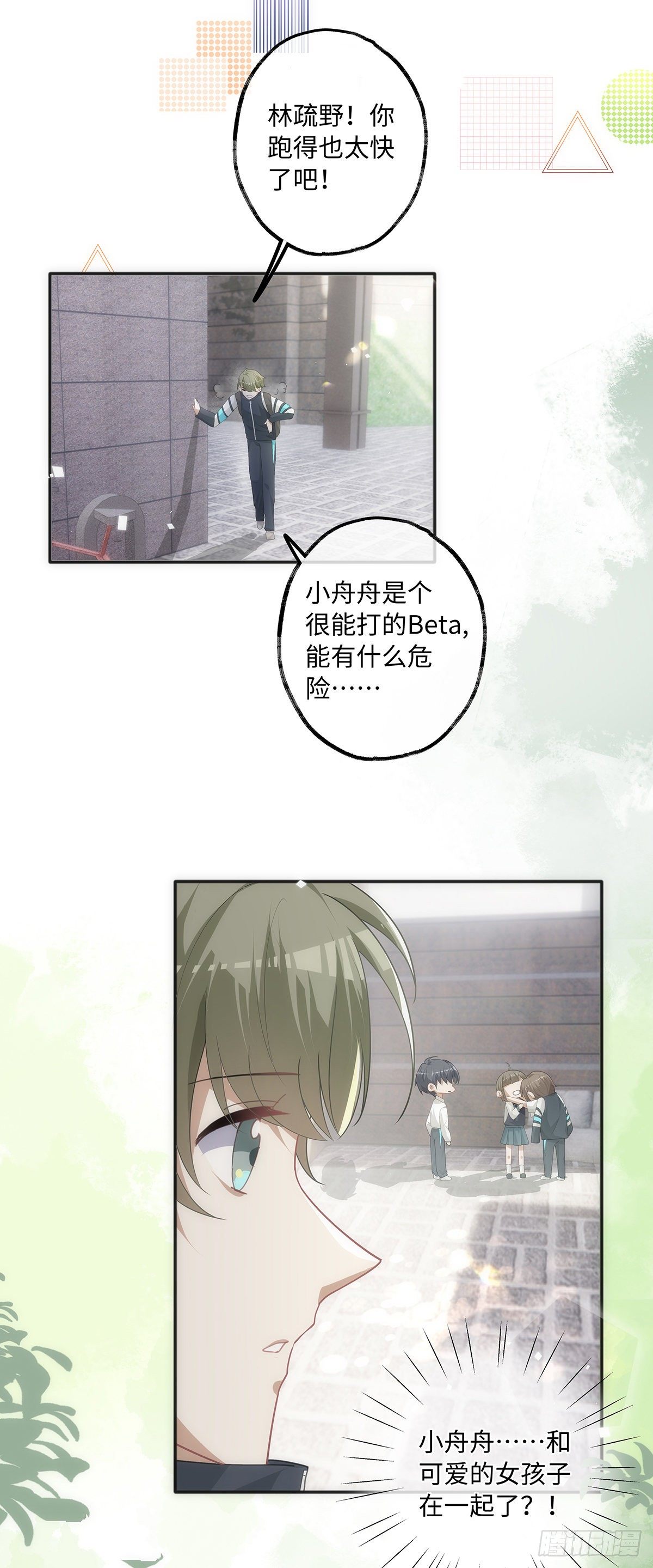 第19话 “英雄”救“美”30