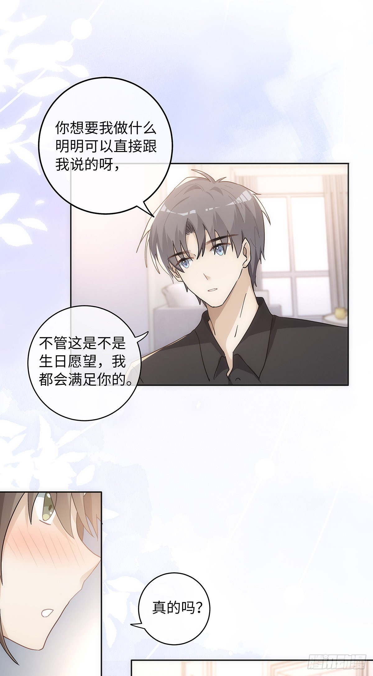 第74话 如你所愿18