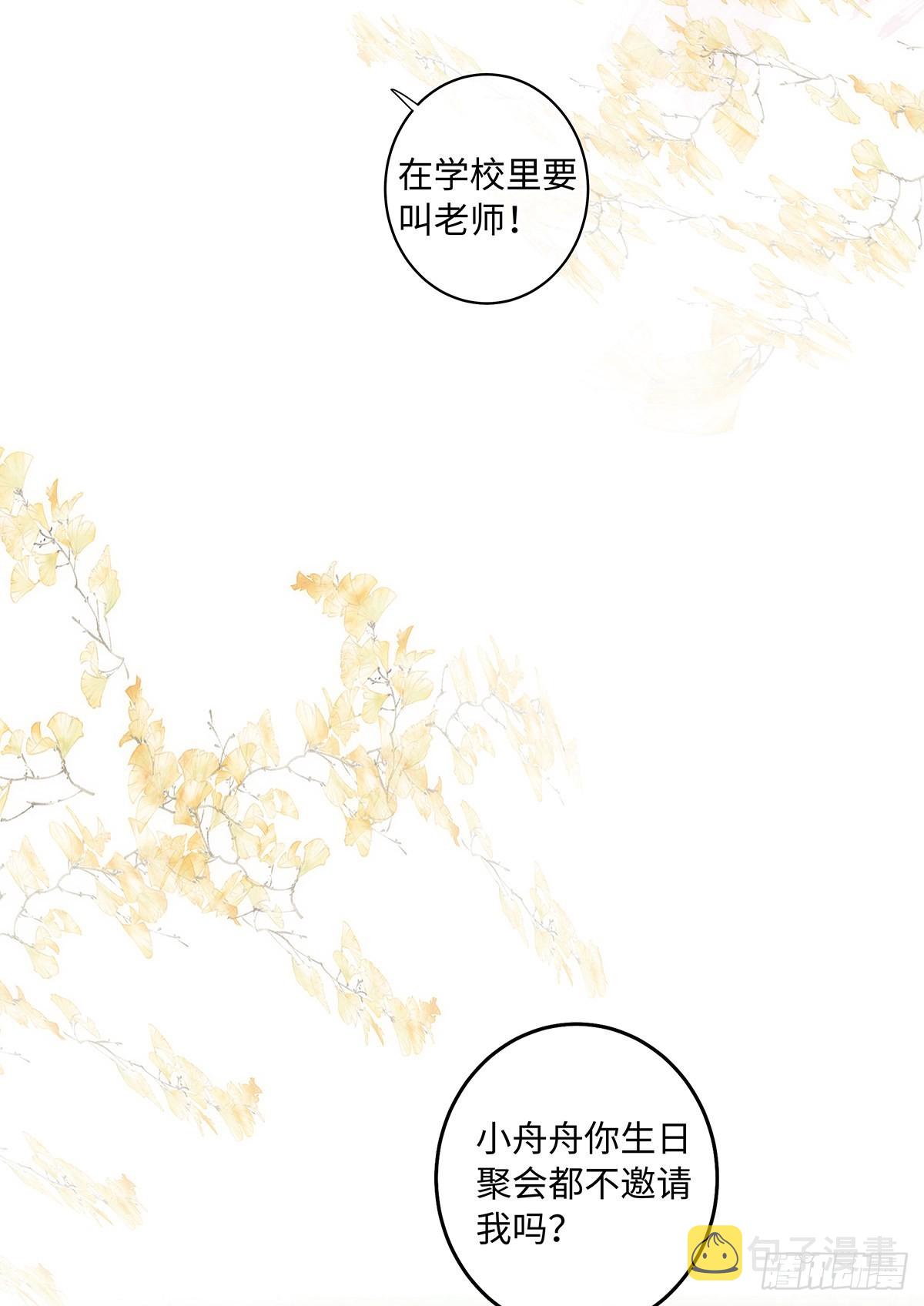 第73话 生日快乐10
