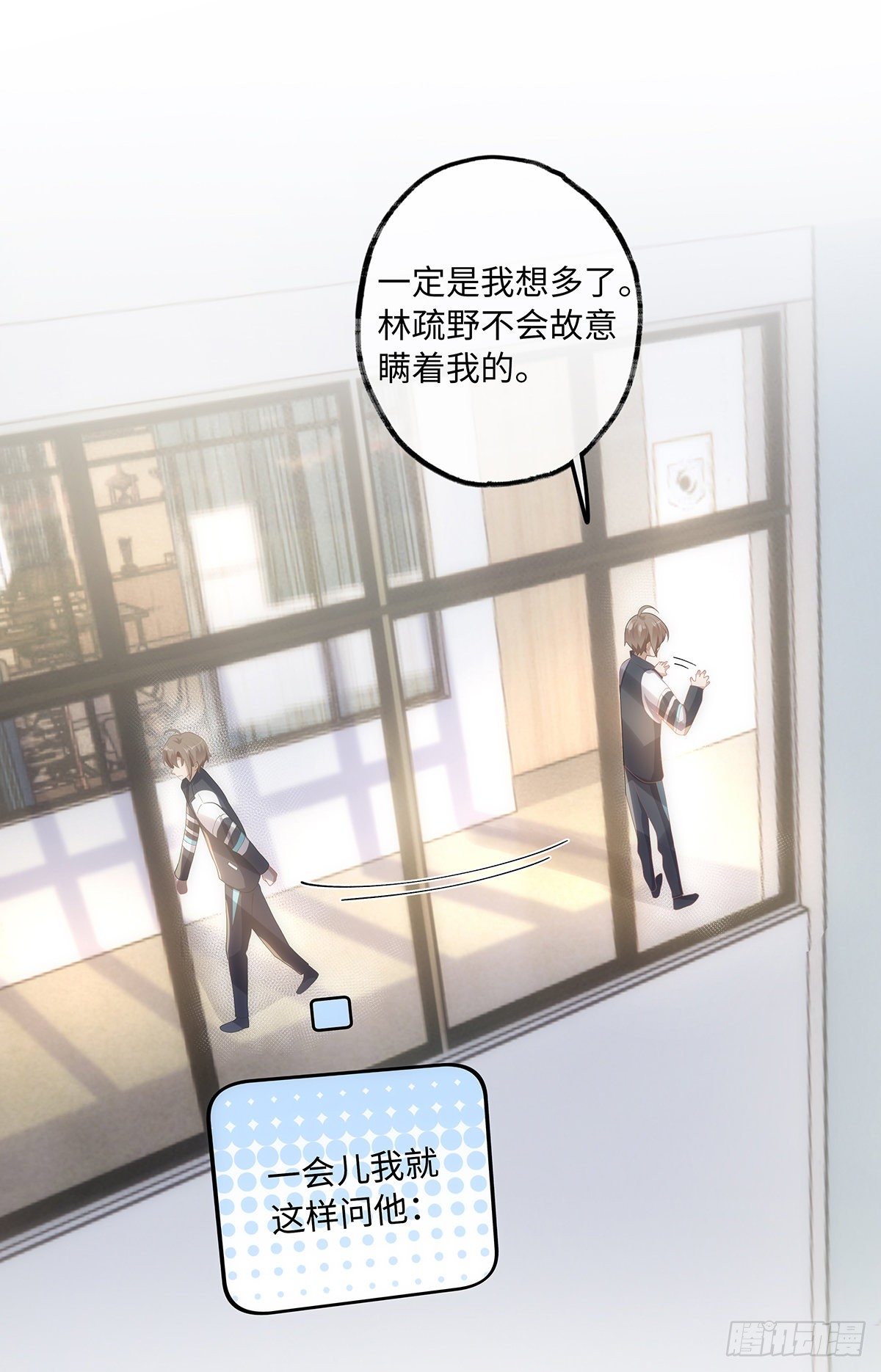 第34话 他的“绯闻女友”2