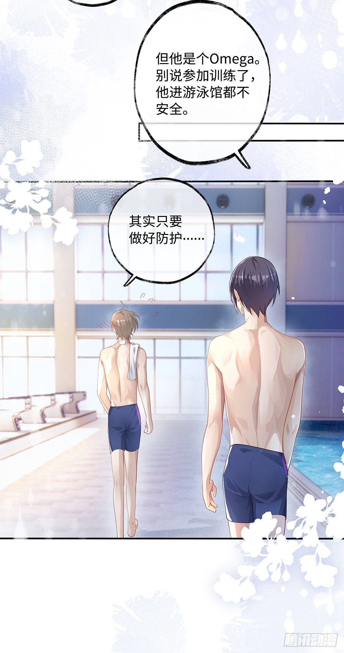 第5话 腹肌不错，让我摸摸11