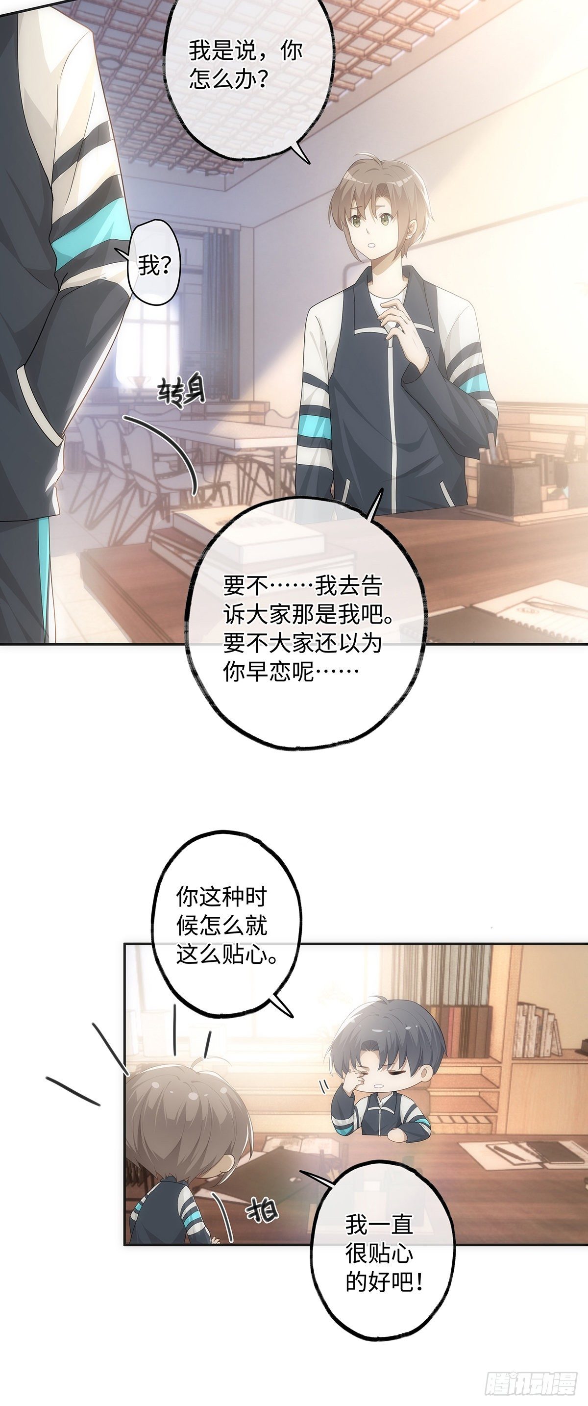 第35话 我很贴心的呀7