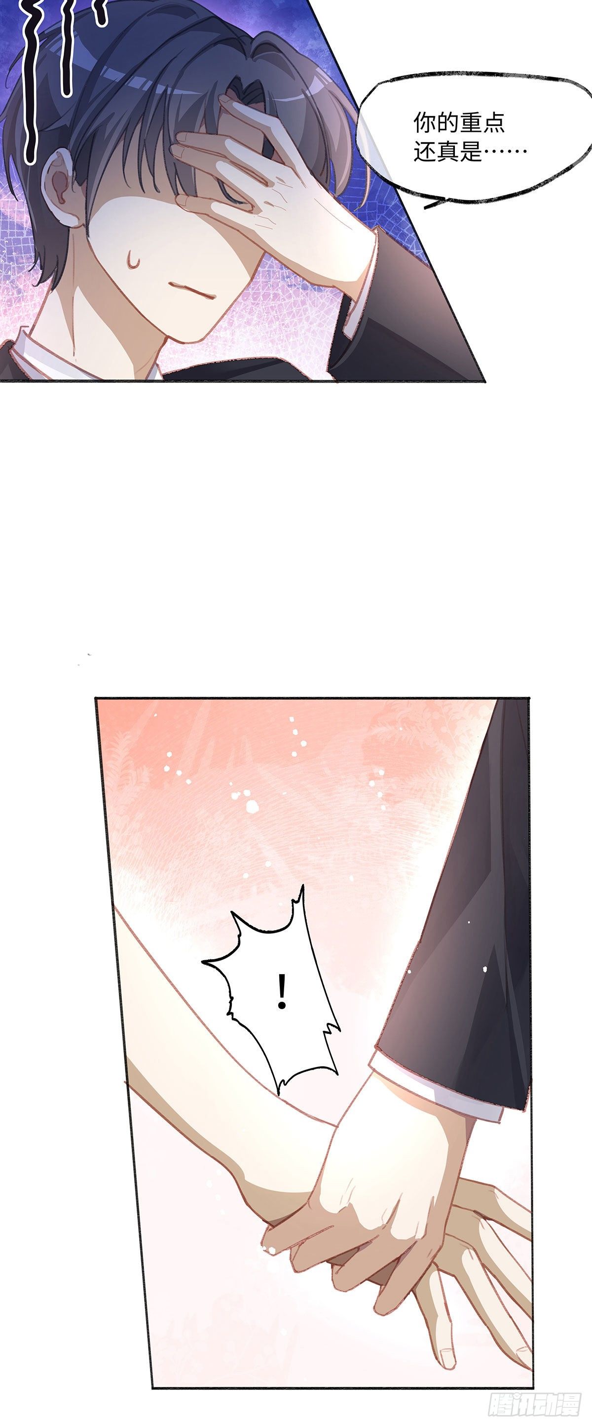 第3话 帮个忙12