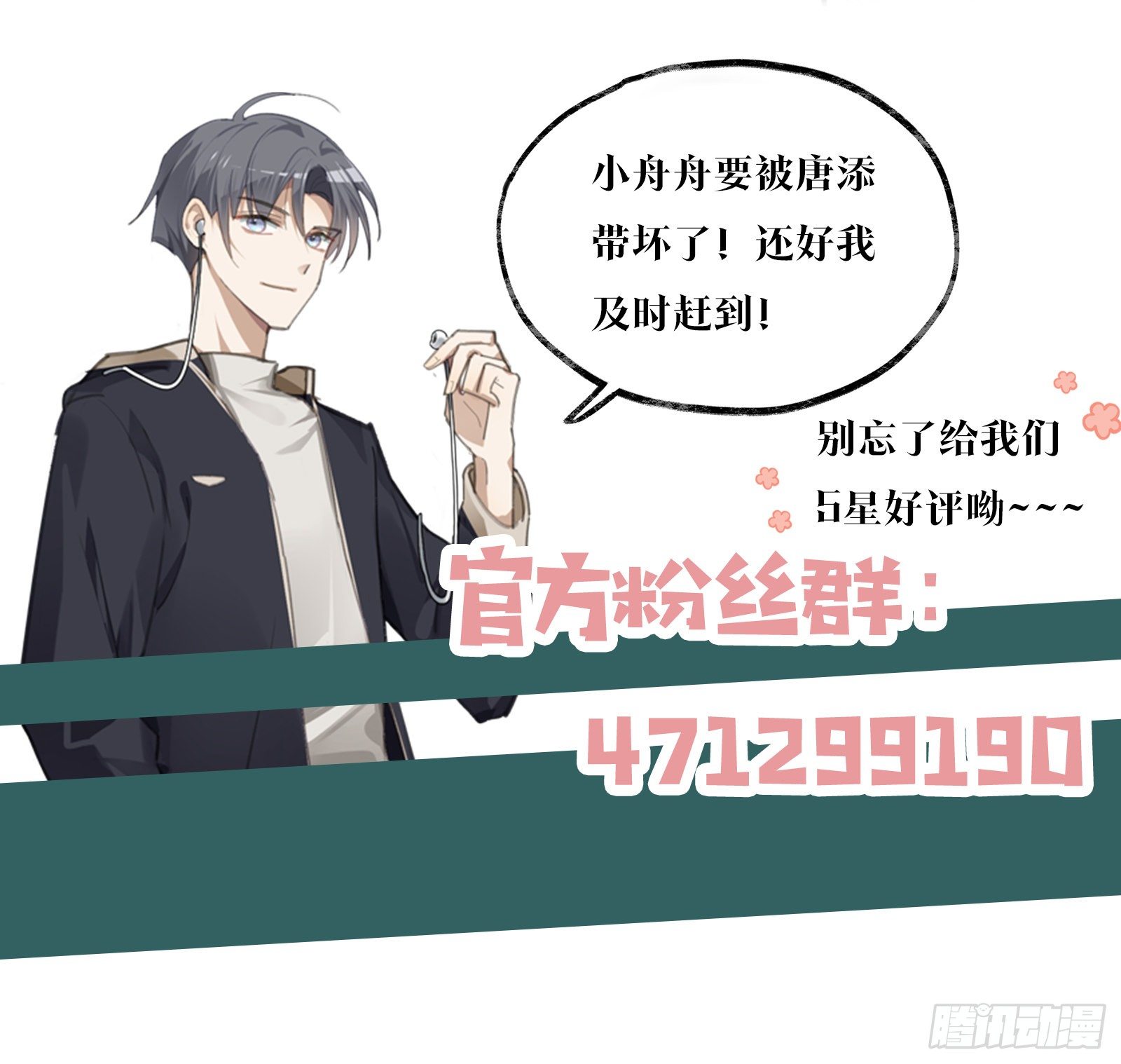 第17话 好看的小片子29
