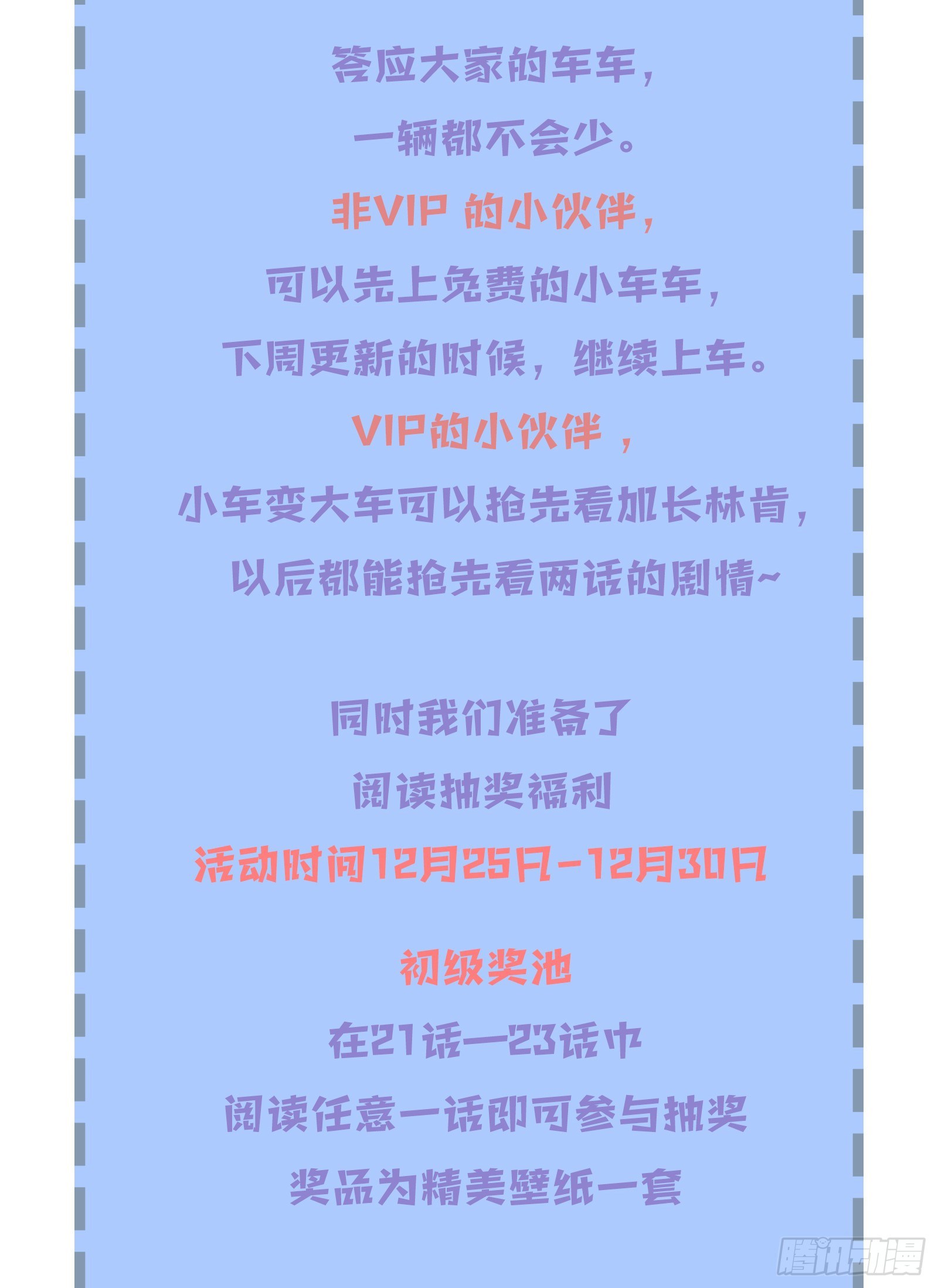 公告2