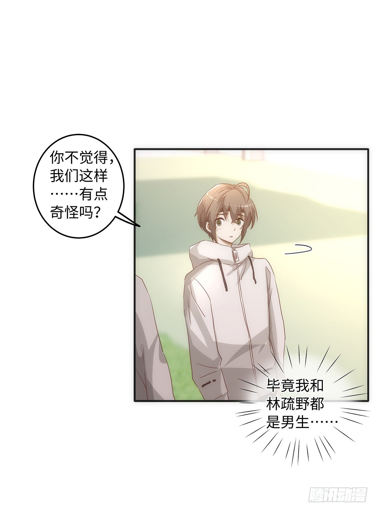 第65话 是你……3