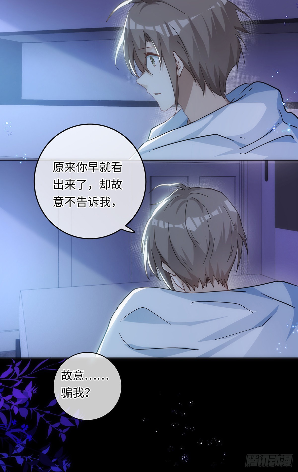 第80话 支离破碎12