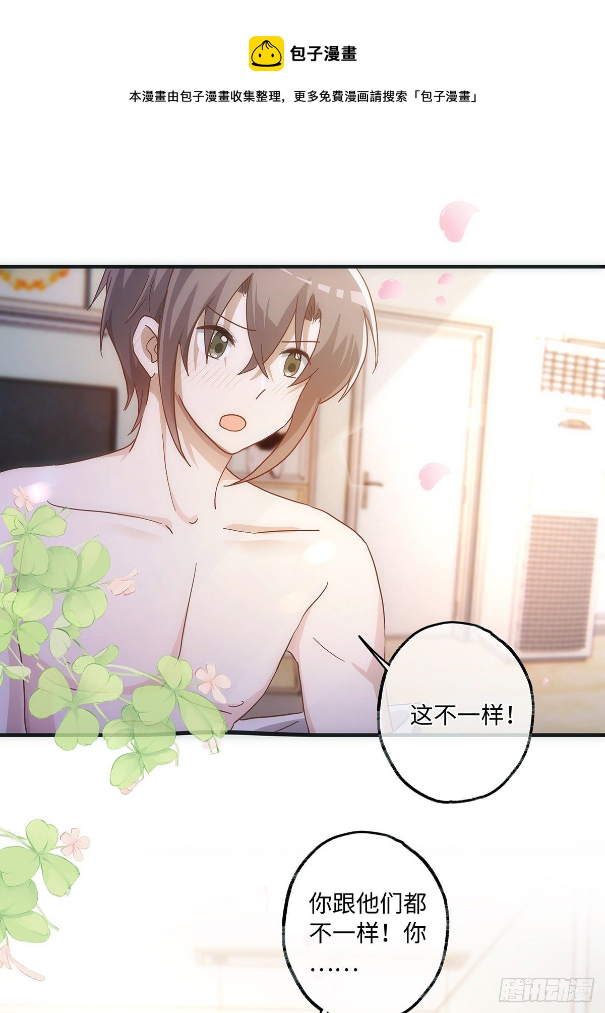 第52话 你觉得怎么样？20