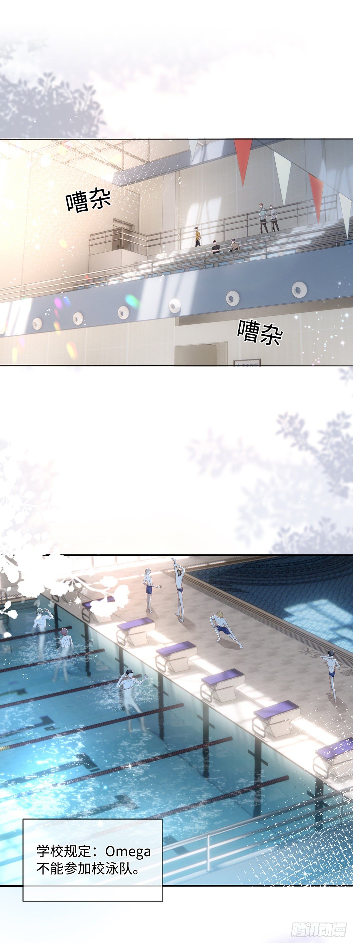 第5话 腹肌不错，让我摸摸2