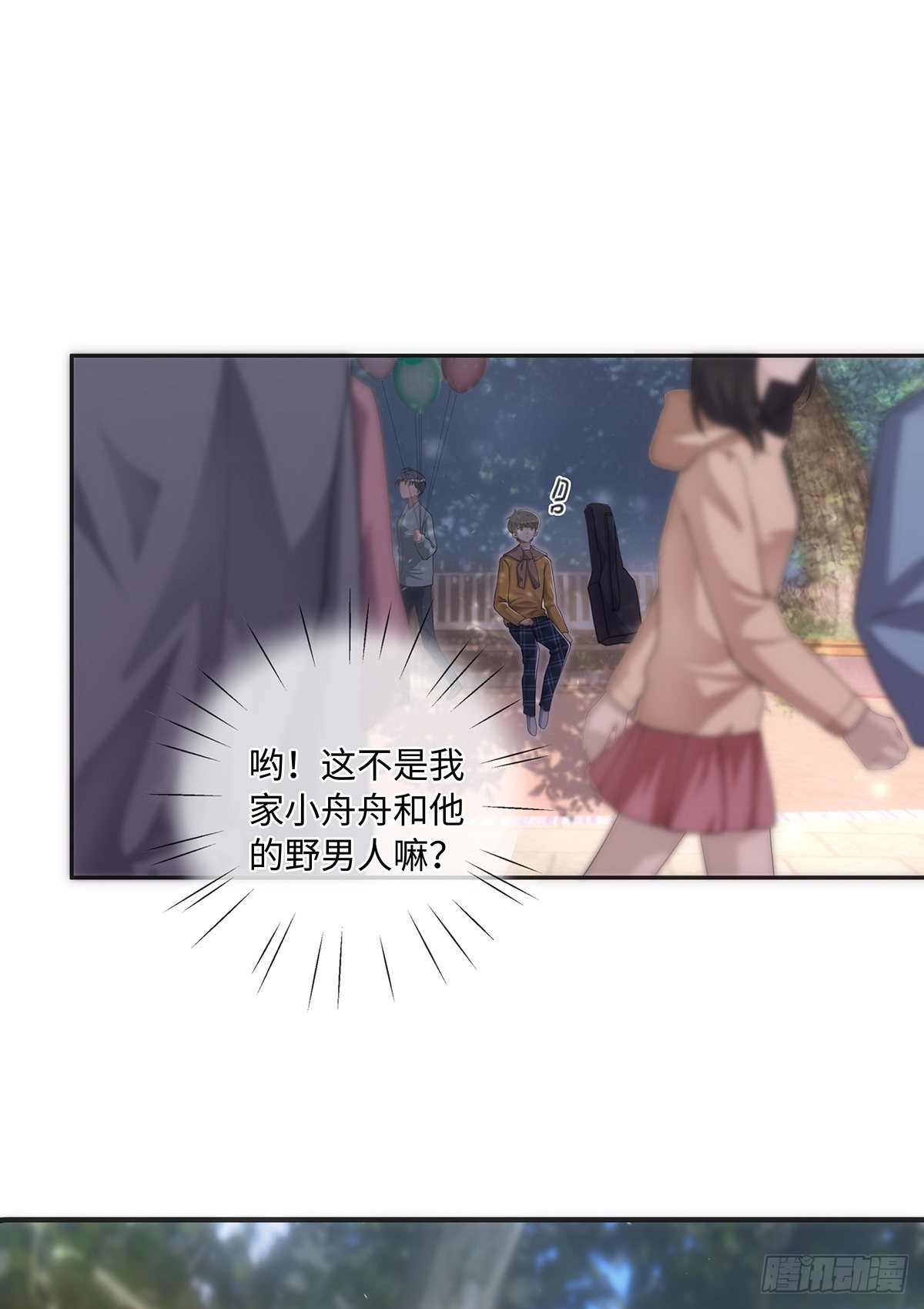 第29话 恋爱使人失去理智15