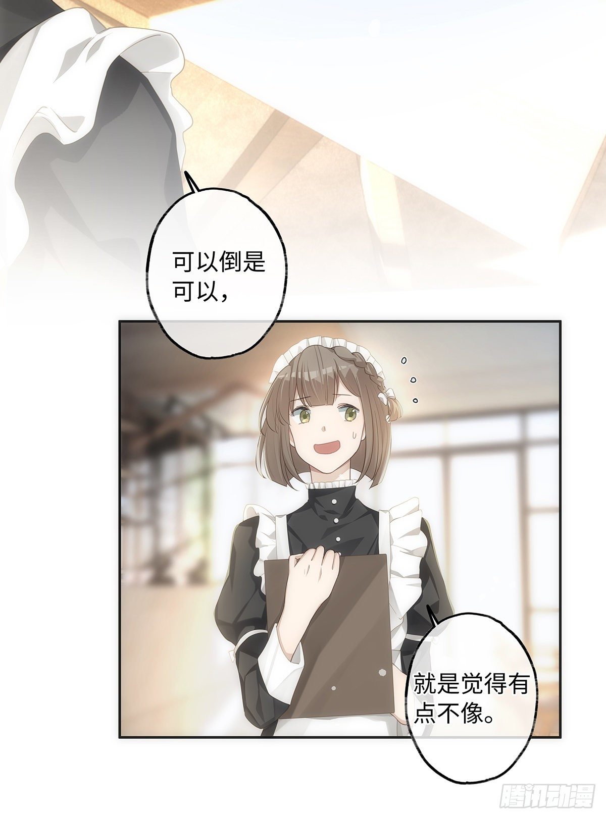 第26话  你们是情侣吗？24
