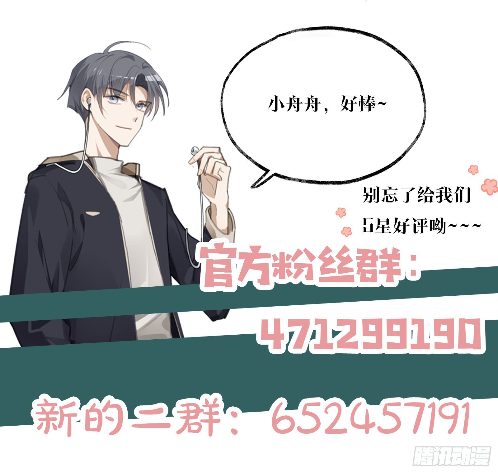 第38话 钟意你呀！33