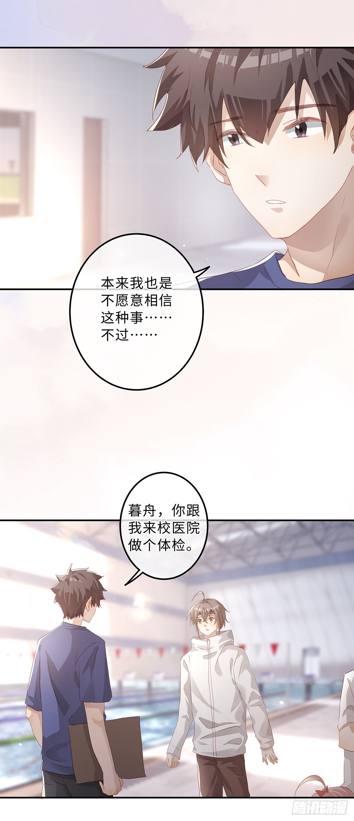 第59话 想回家25