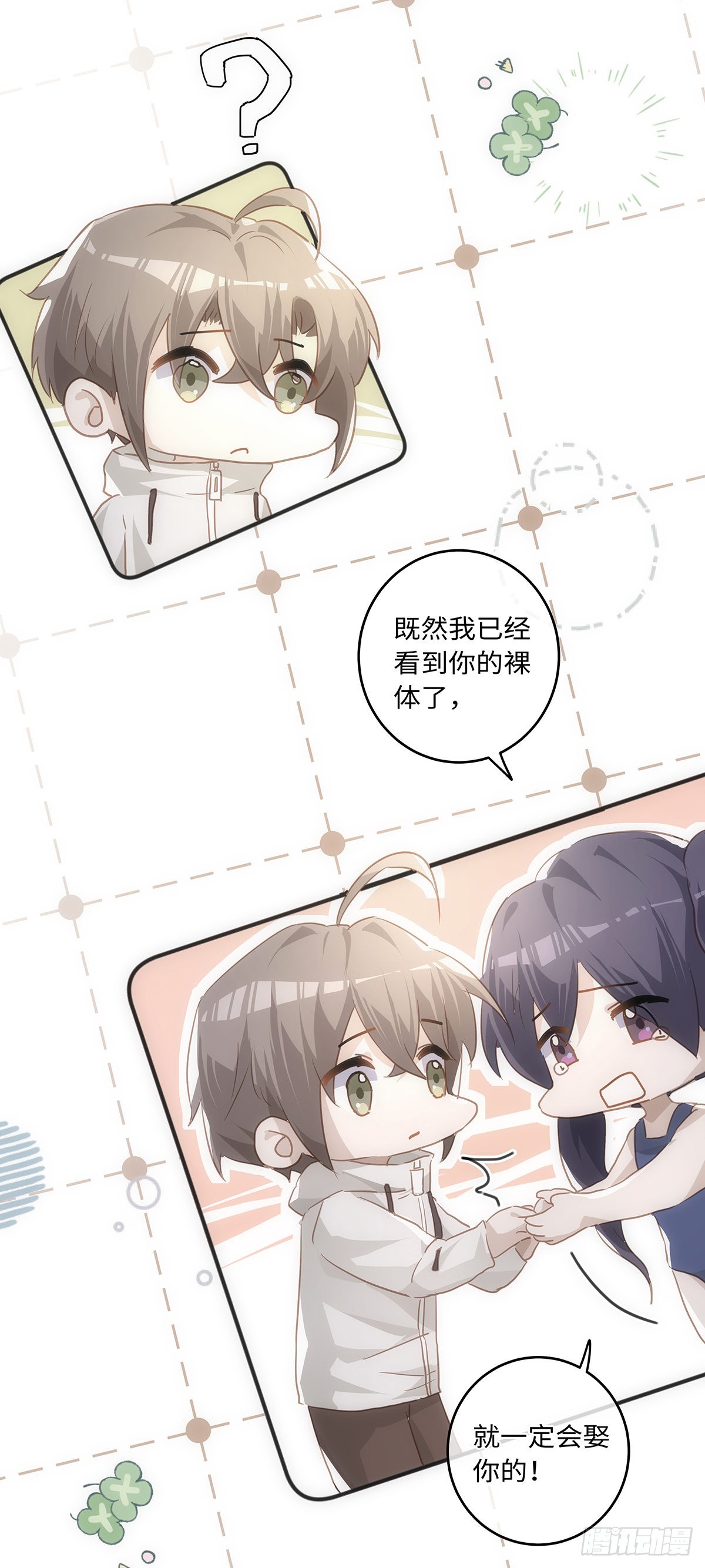 第65话 是你……12