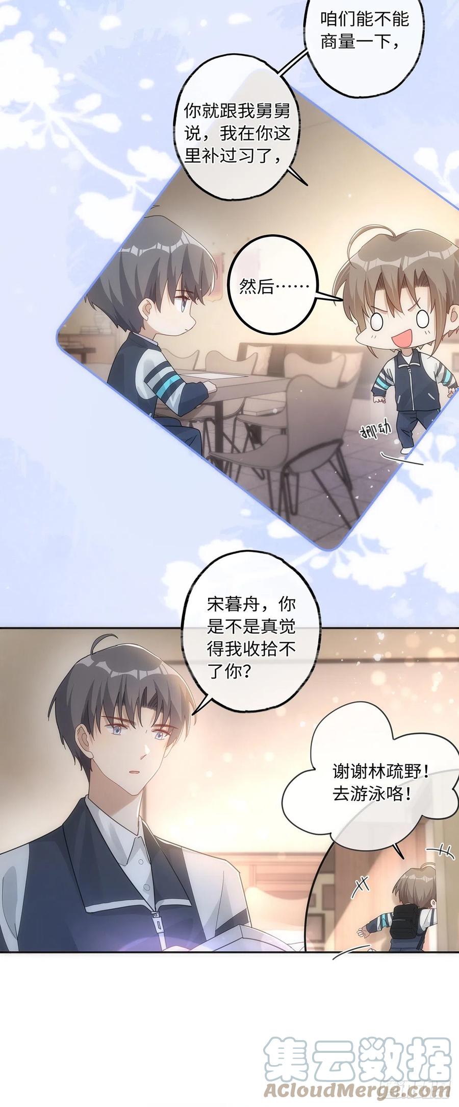 第39话 我对你真情实意6