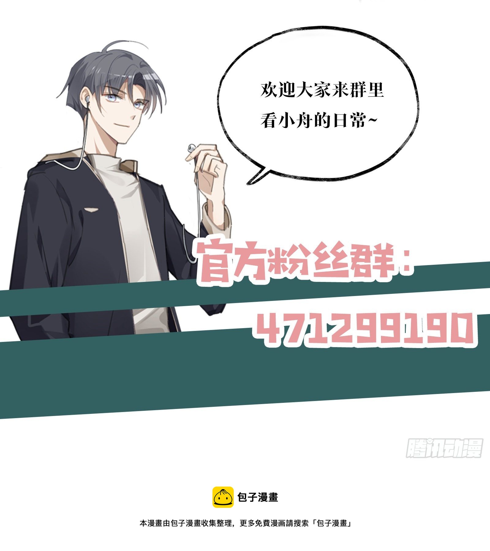 第4话 不可以想那种事情26