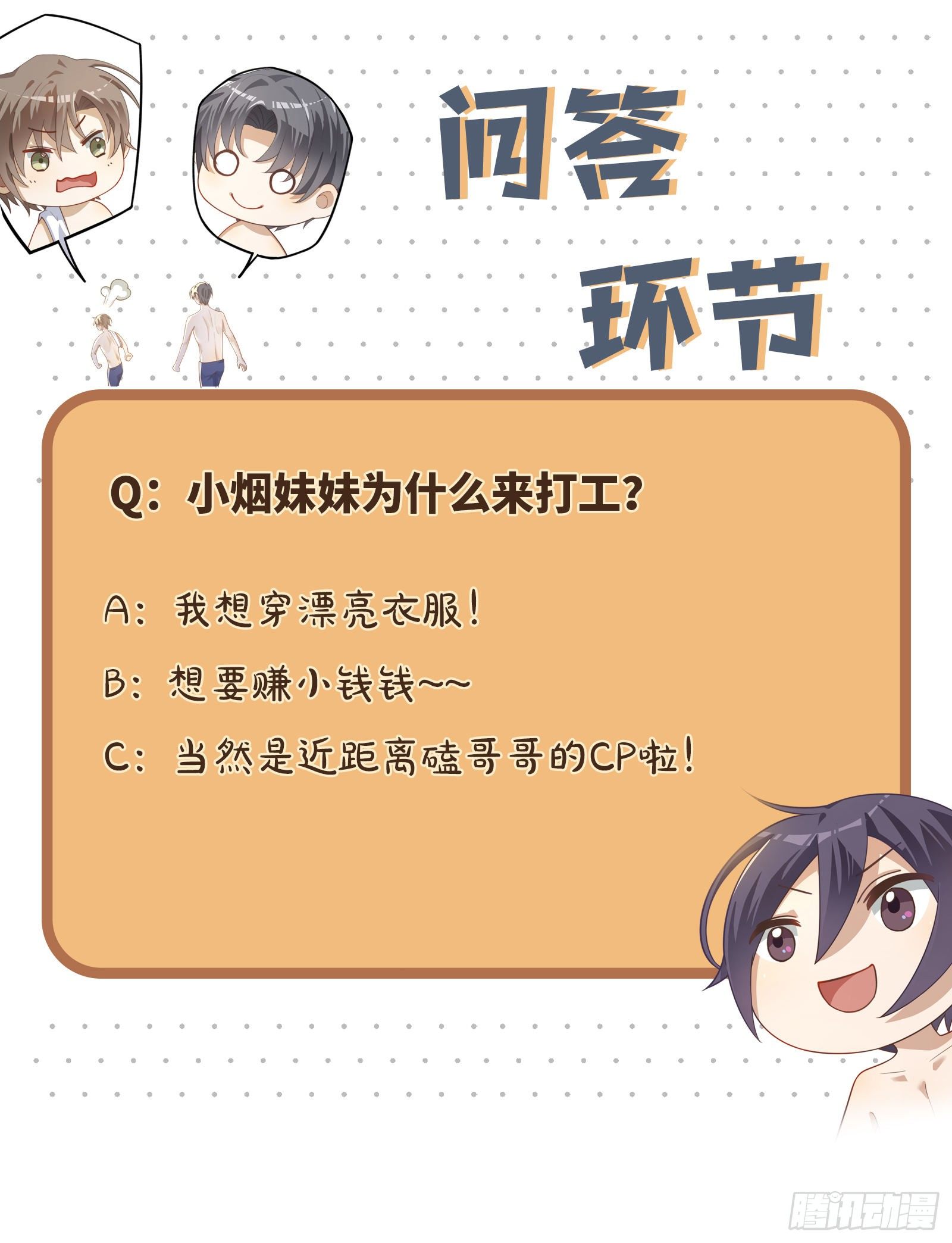 第26话  你们是情侣吗？25
