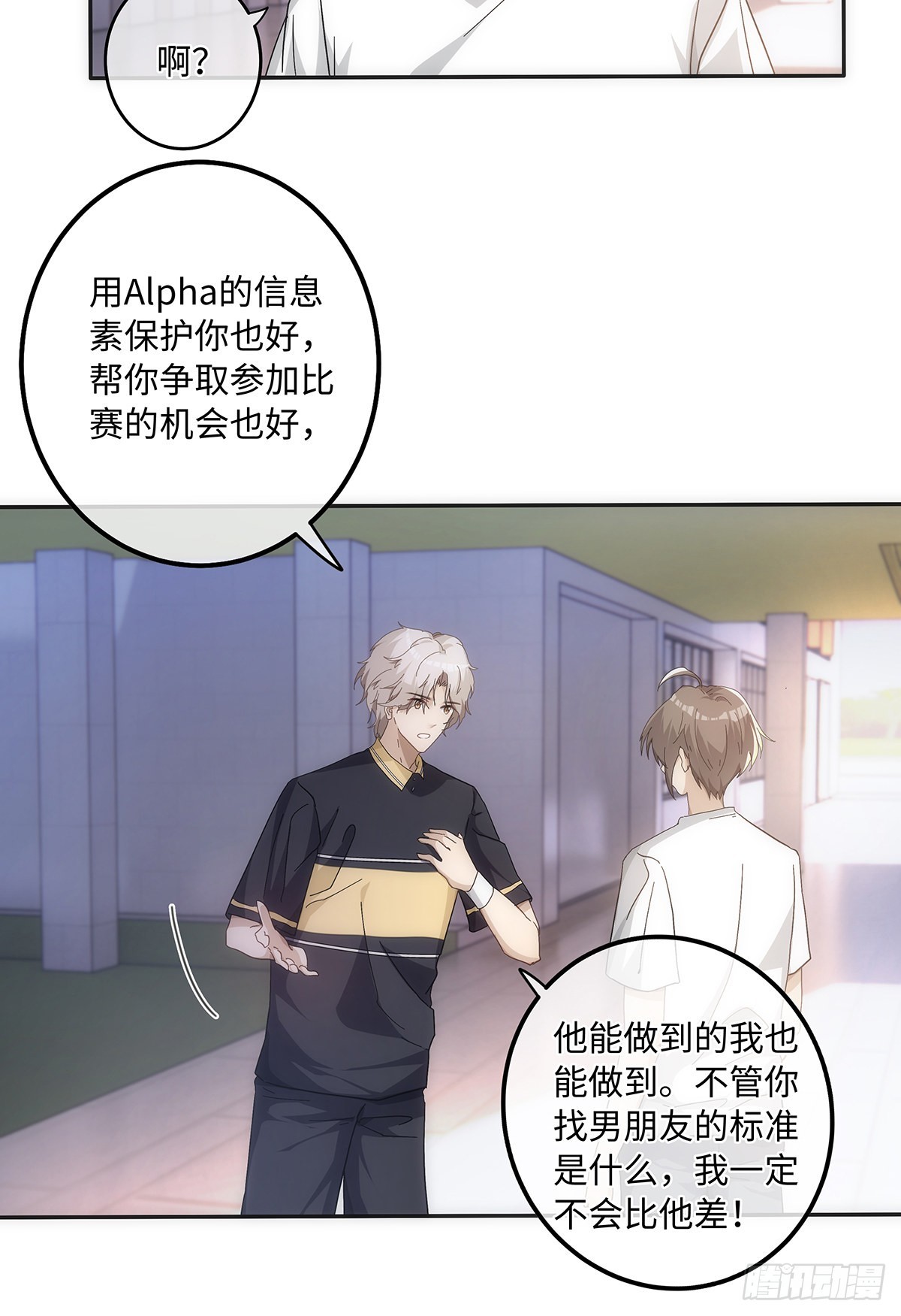 第72话 是再见的意思5