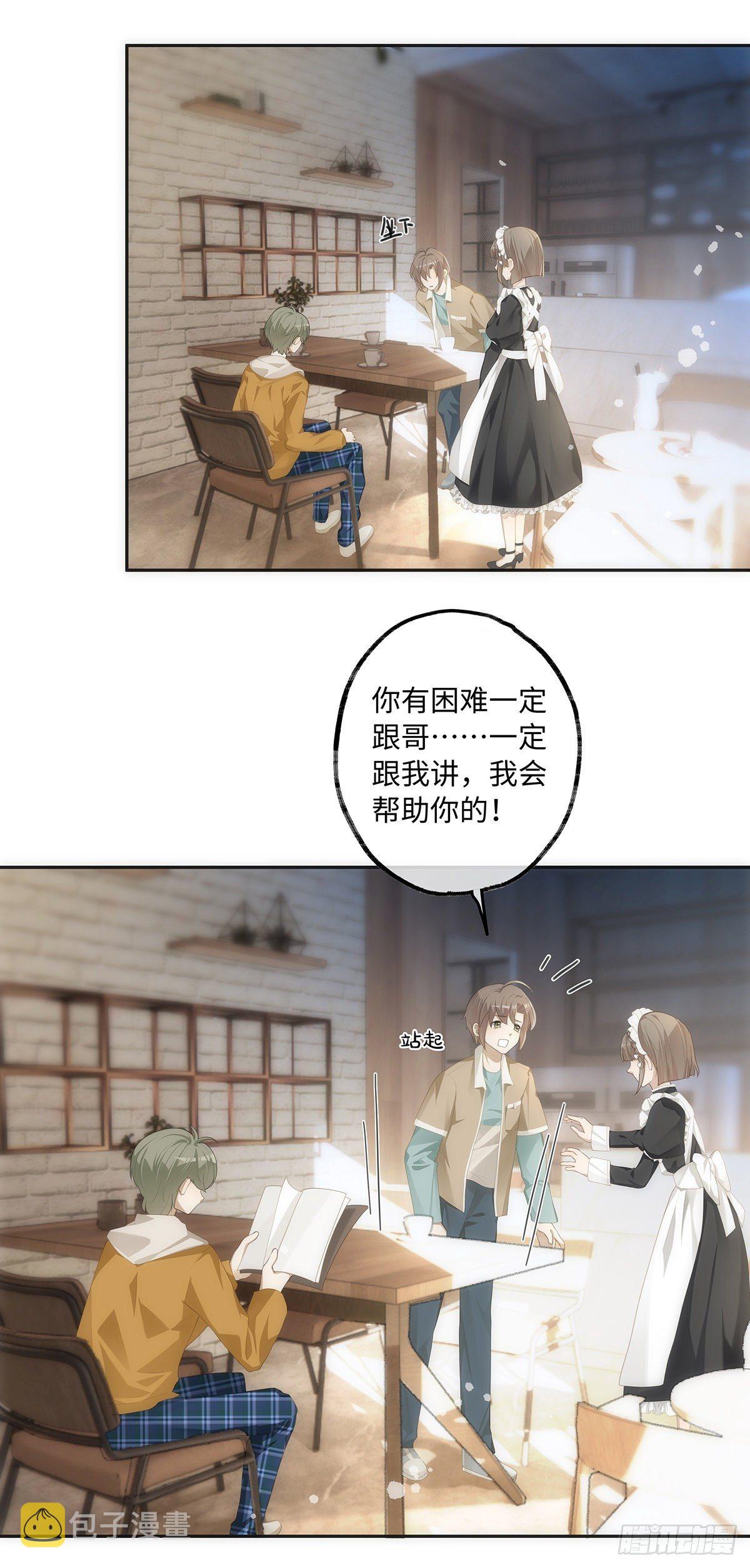 第26话  你们是情侣吗？20