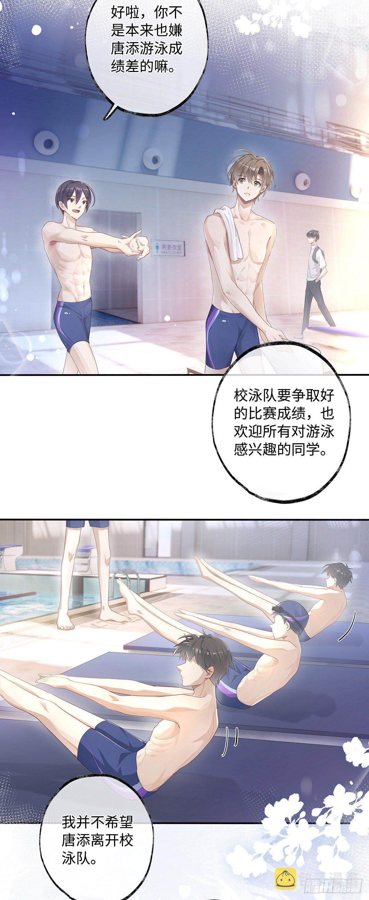 第5话 腹肌不错，让我摸摸10