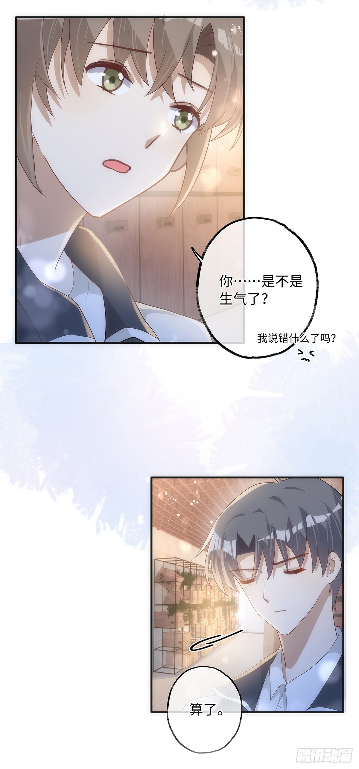 第15话 他明明那么温柔5